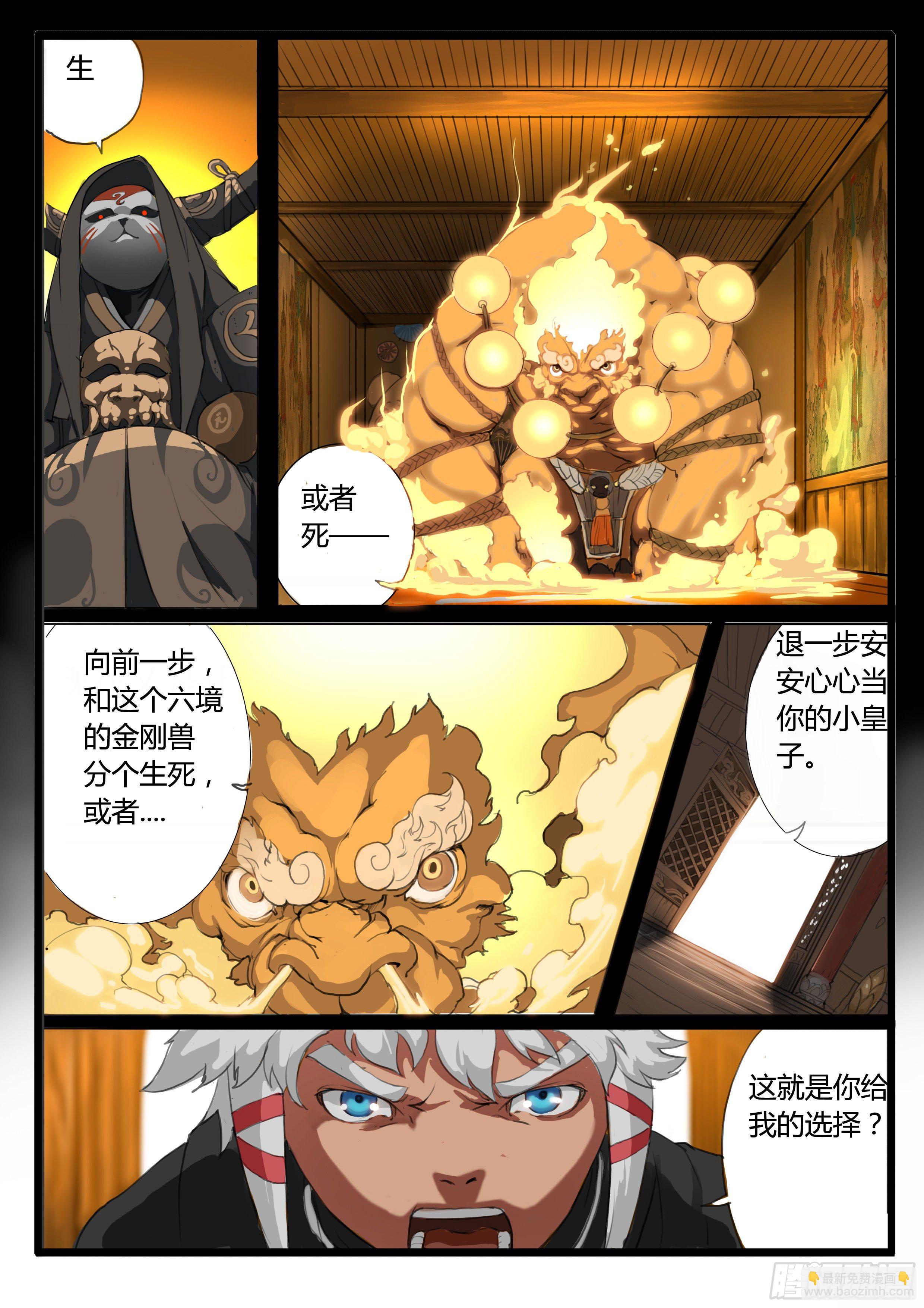 第7话 激斗最后的决战（中）-第13话