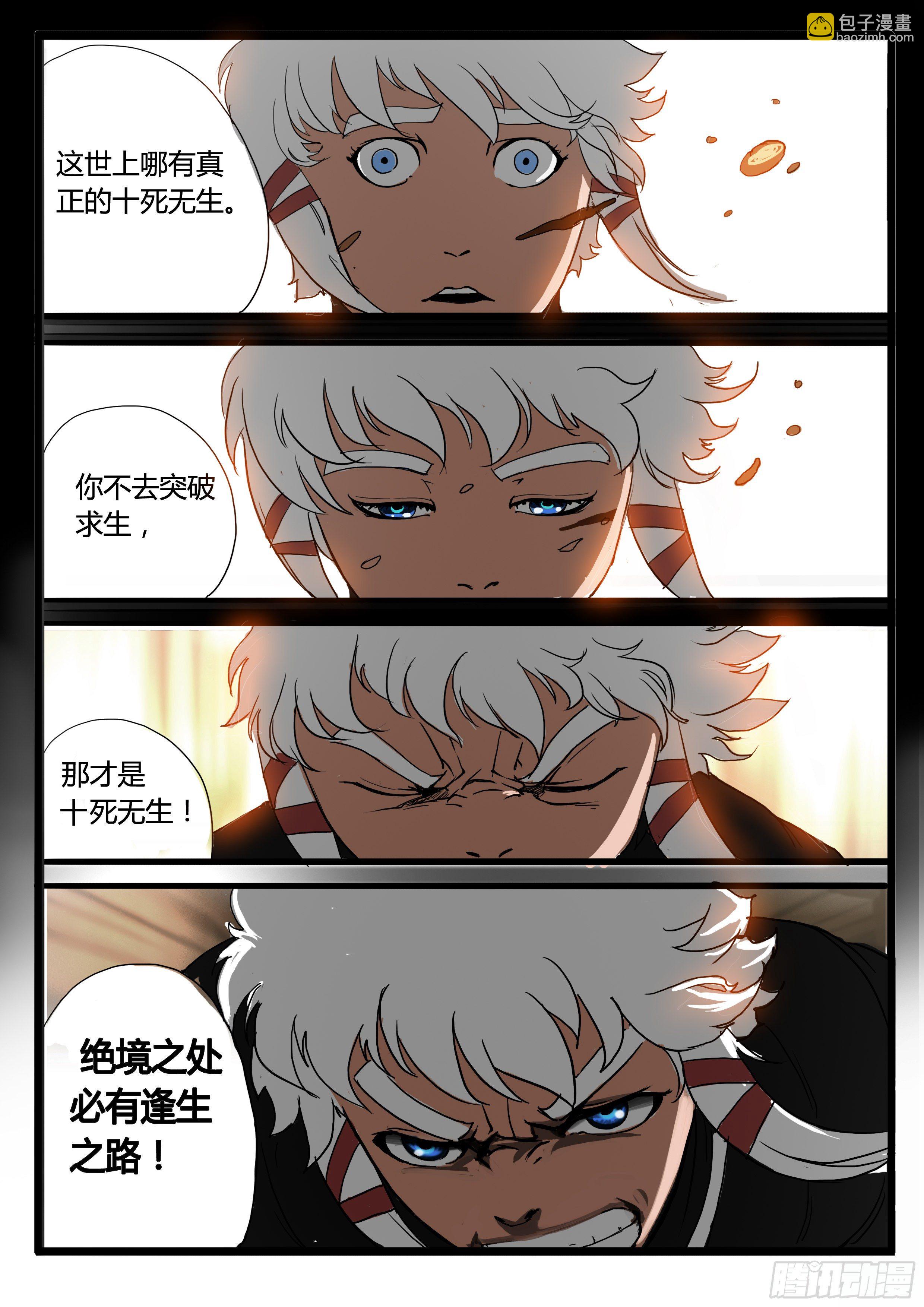 第7话 激斗最后的决战（中）-第13话