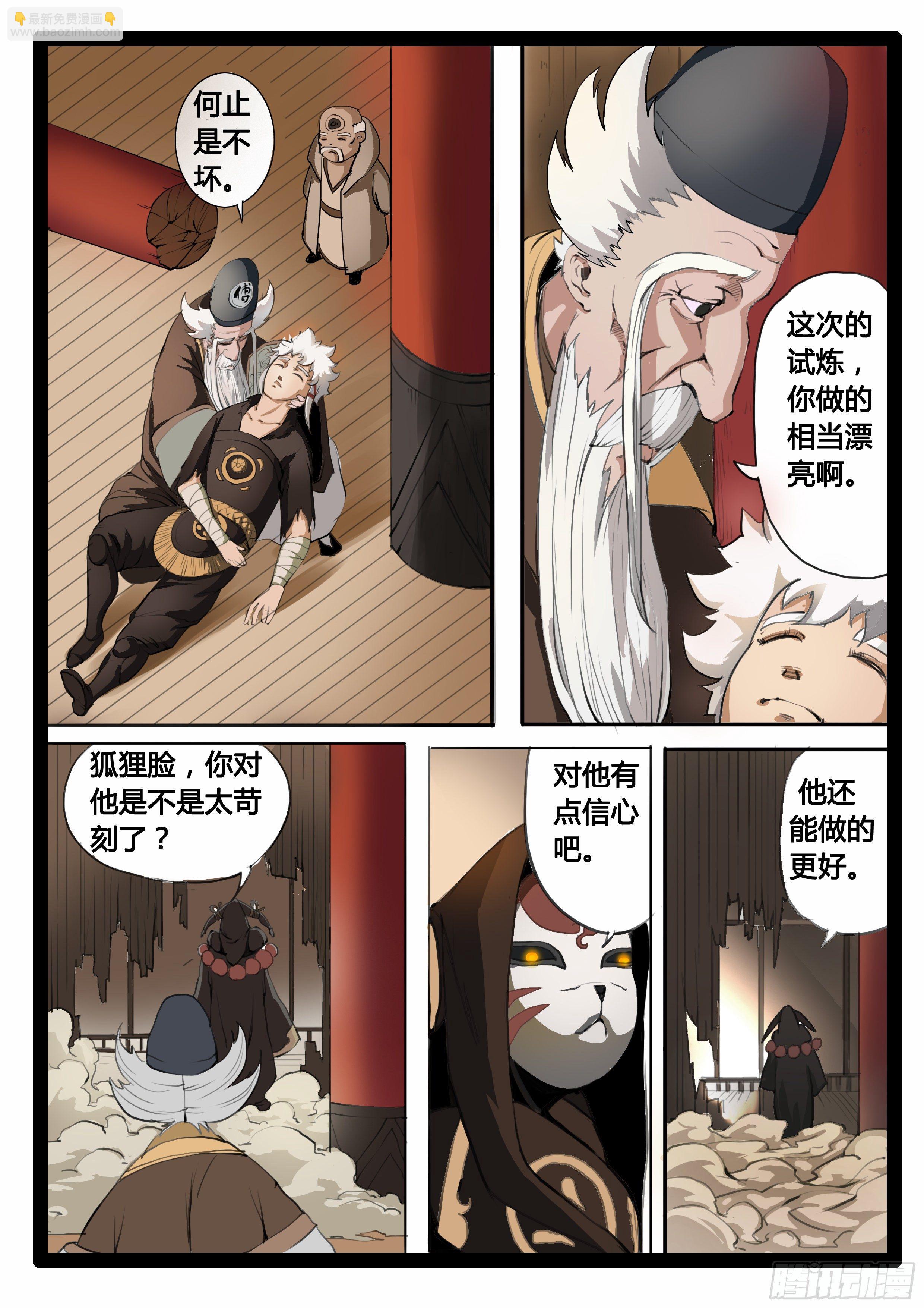 第9话 阴谋阳谋-第15话