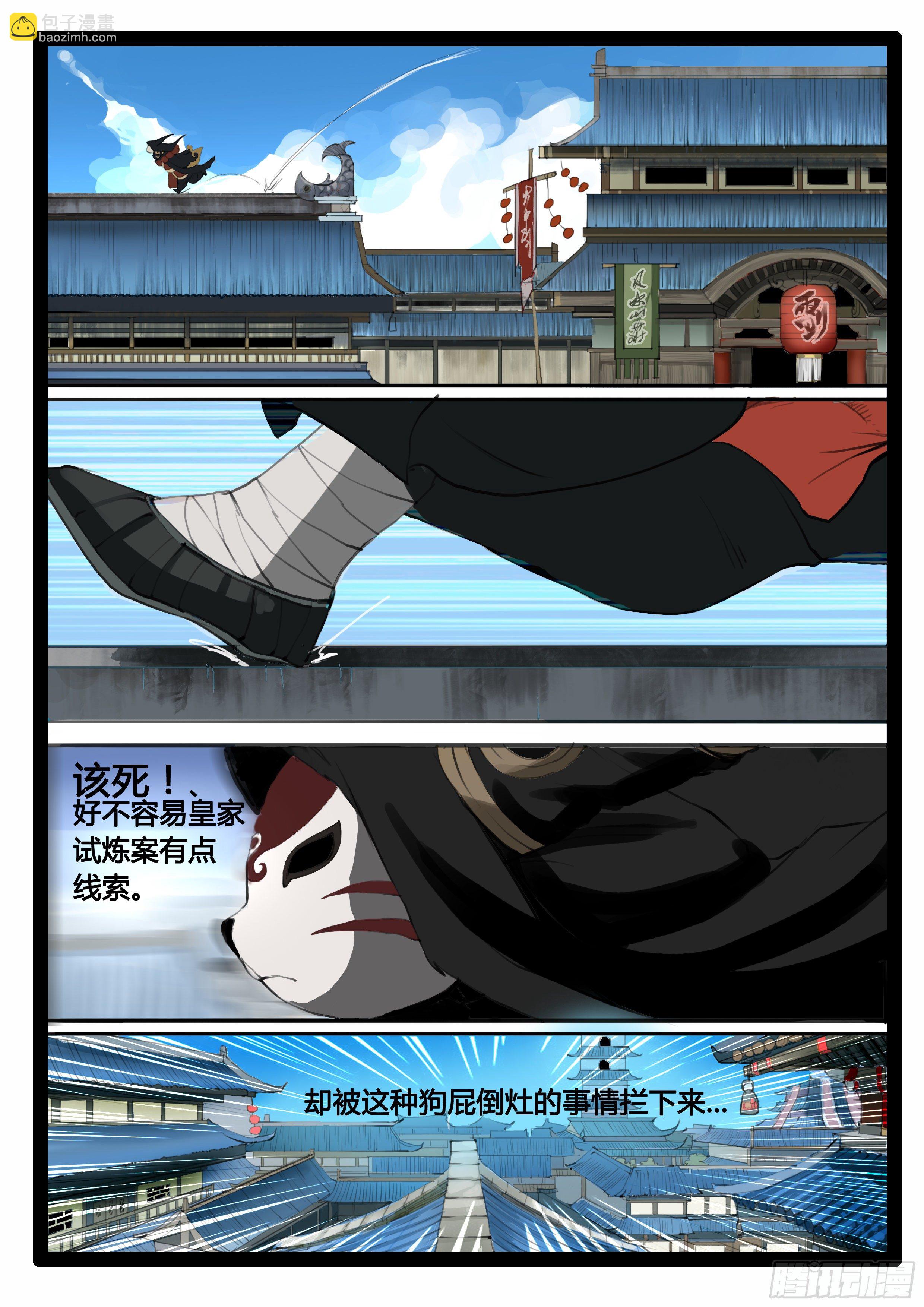 第9话 阴谋阳谋-第15话