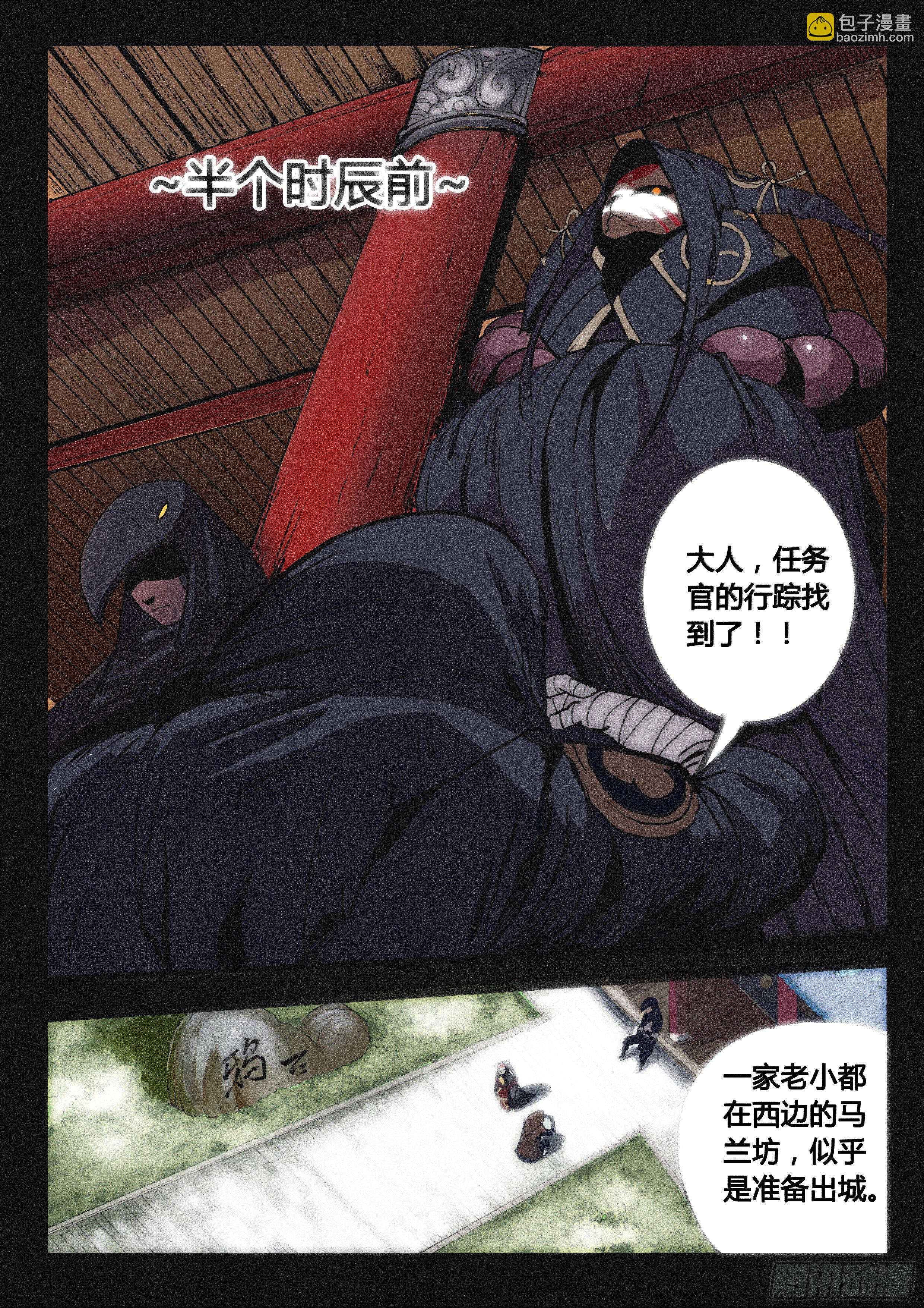 第9话 阴谋阳谋-第15话