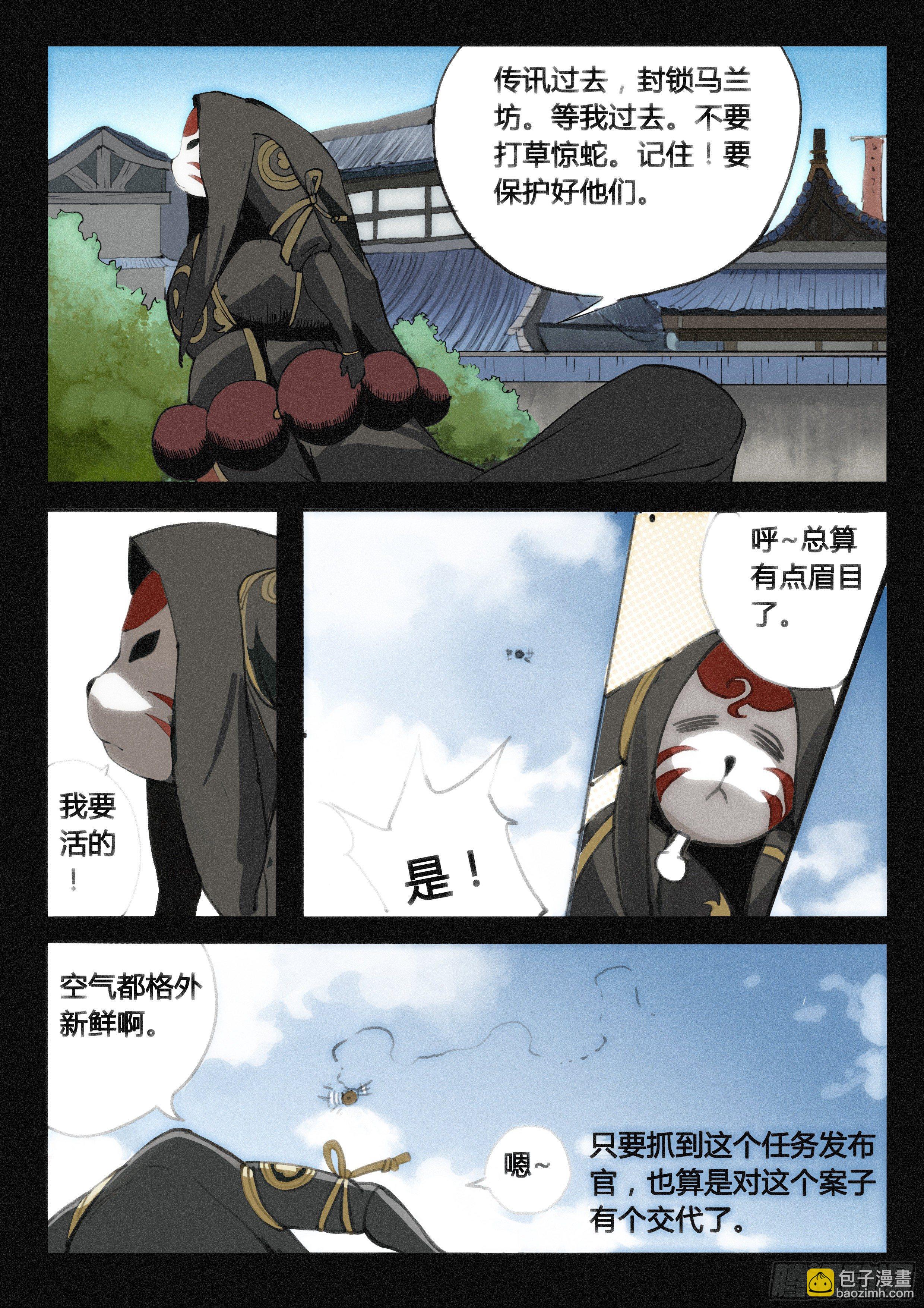 第9话 阴谋阳谋-第15话