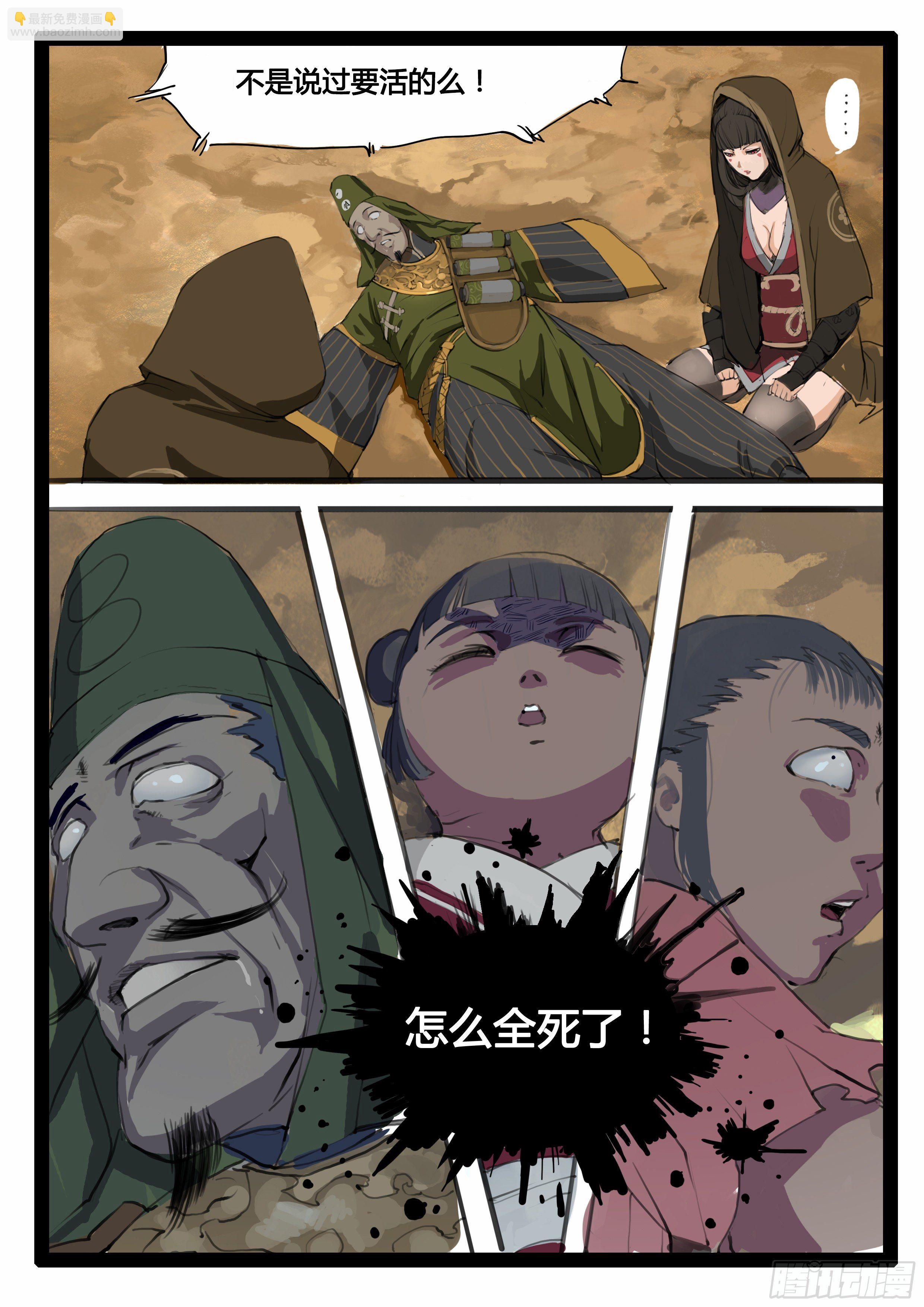 第9话 阴谋阳谋-第15话