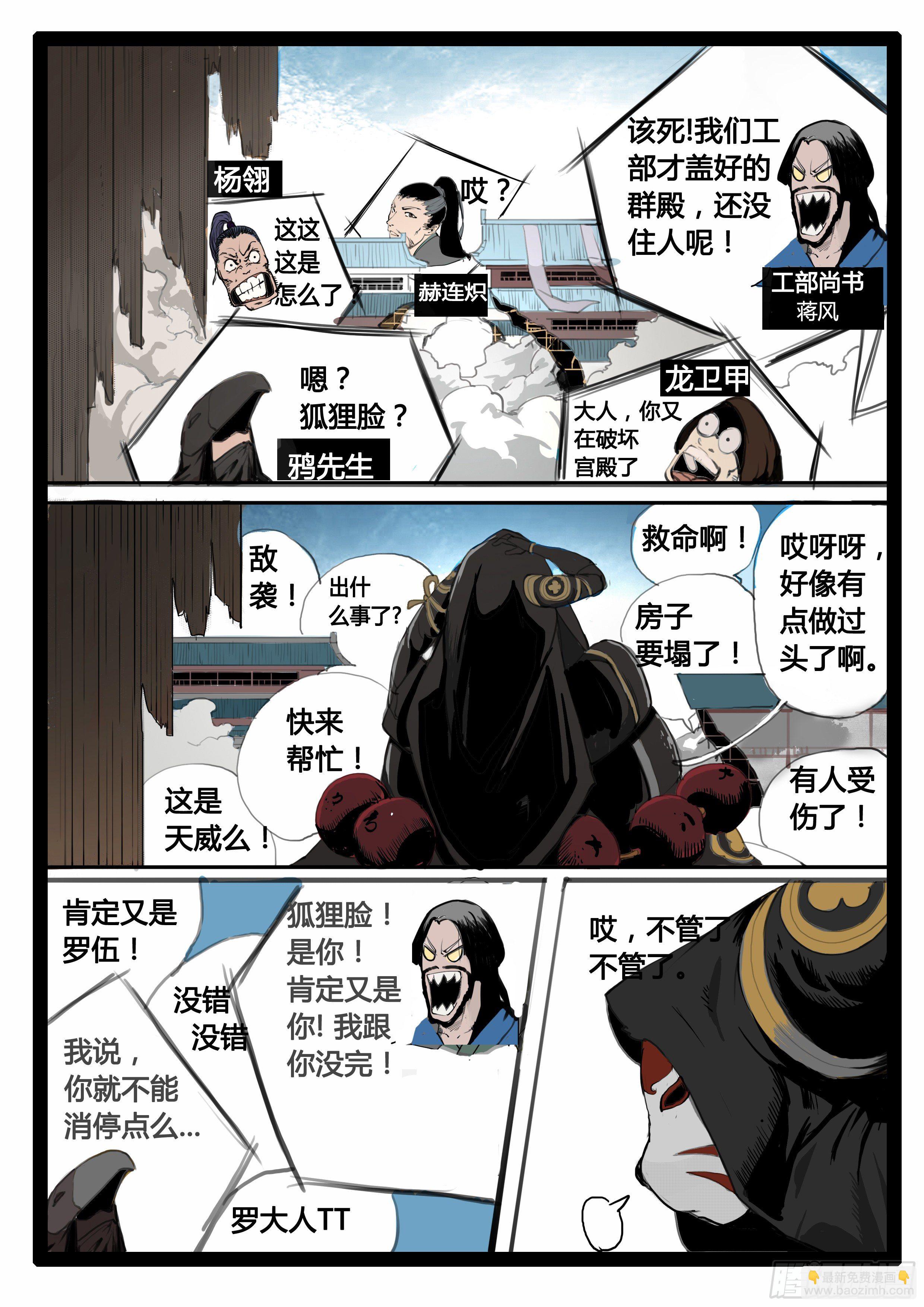 第9话 阴谋阳谋-第15话