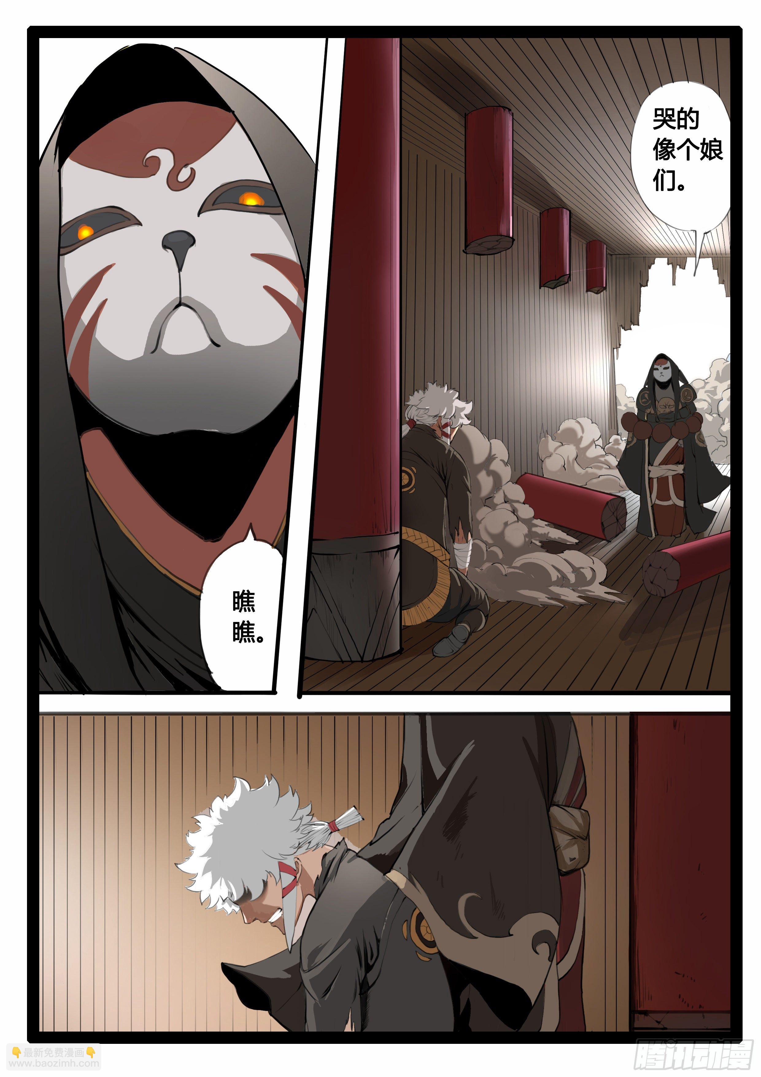 第9话 阴谋阳谋-第15话