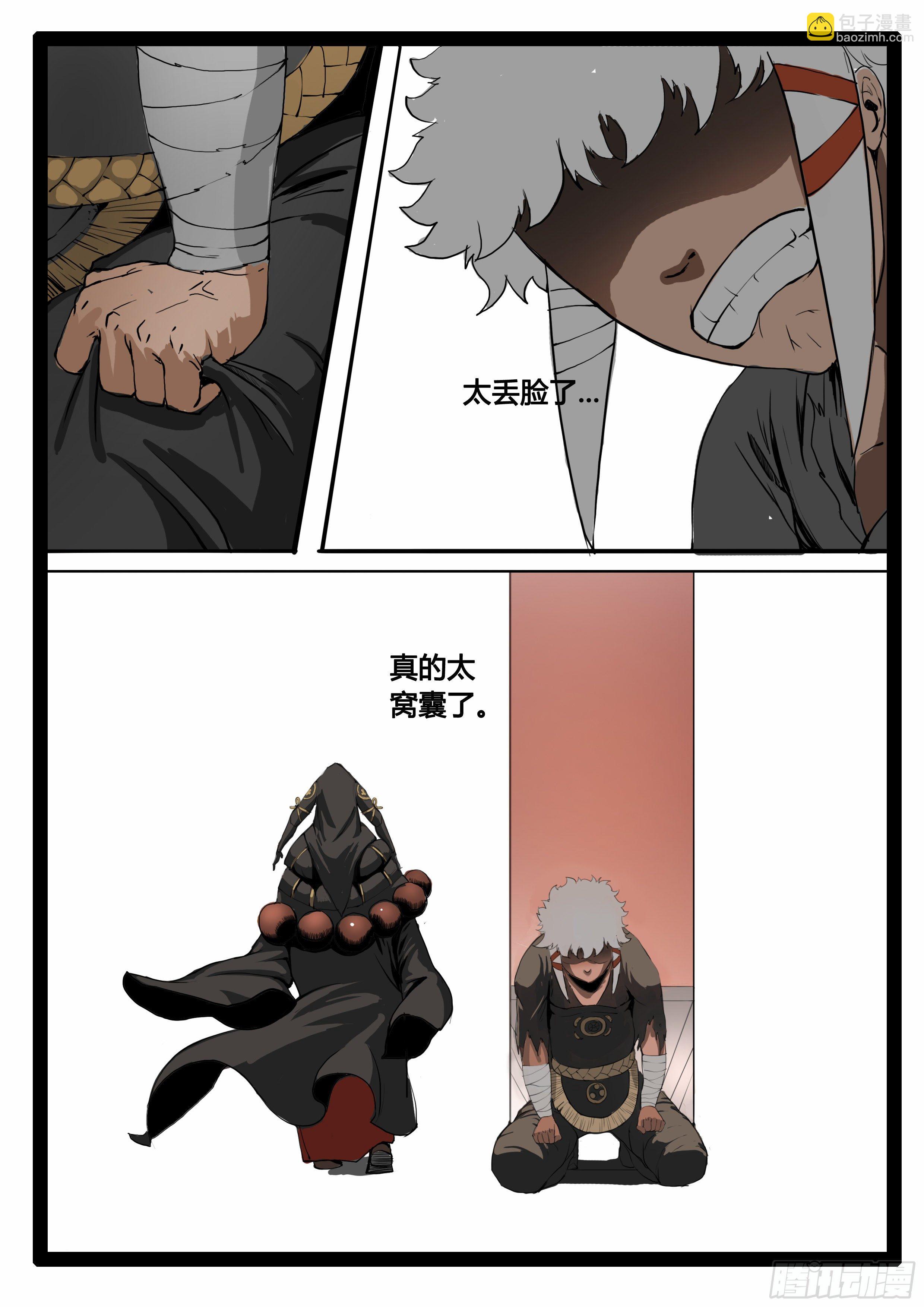 第9话 阴谋阳谋-第15话