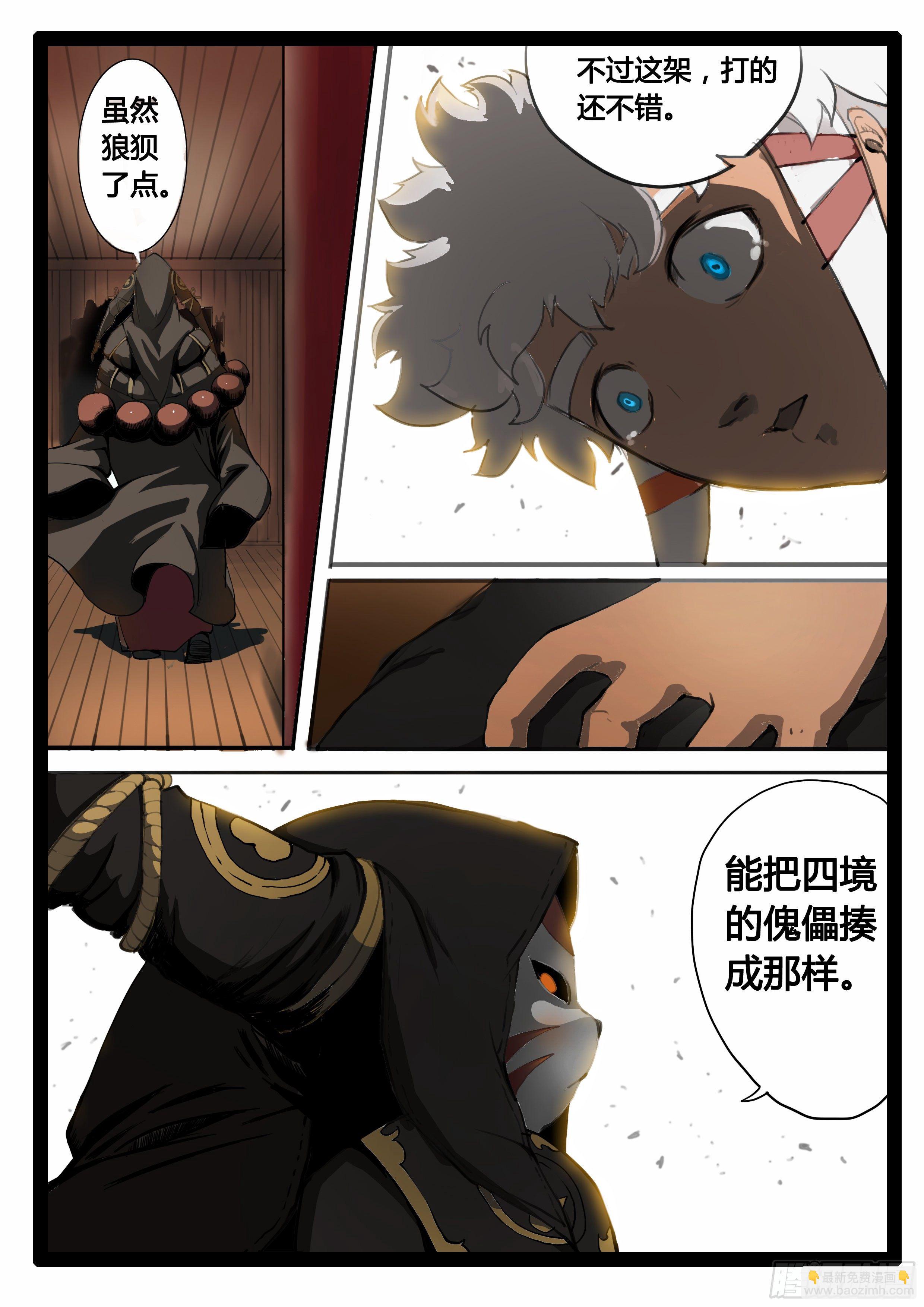 第9话 阴谋阳谋-第15话