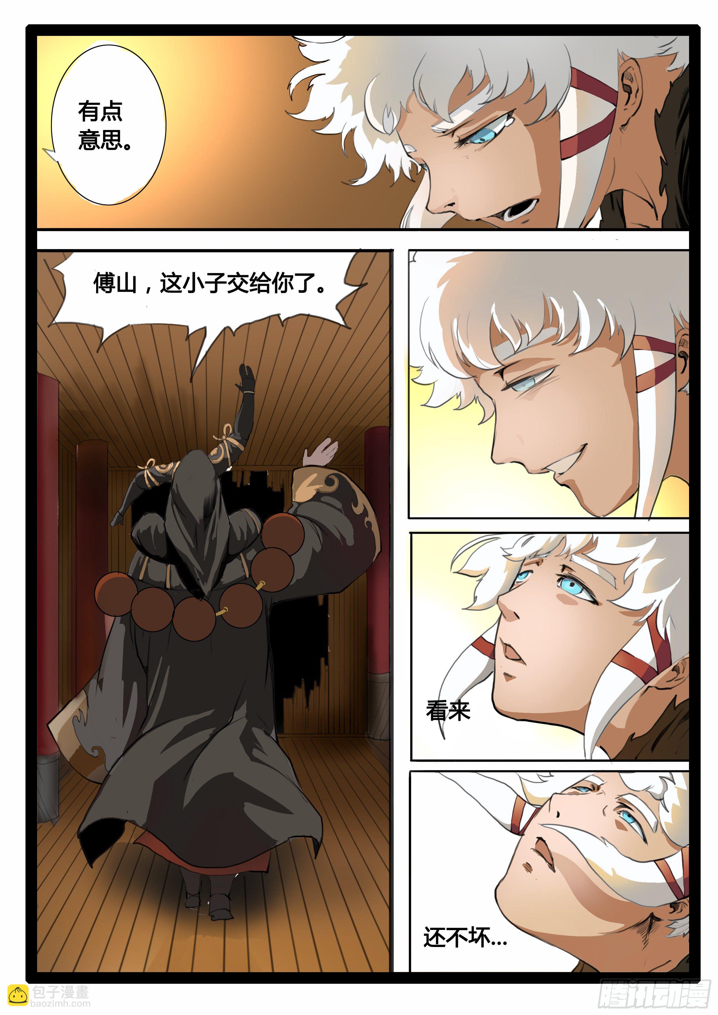 第9话 阴谋阳谋-第15话