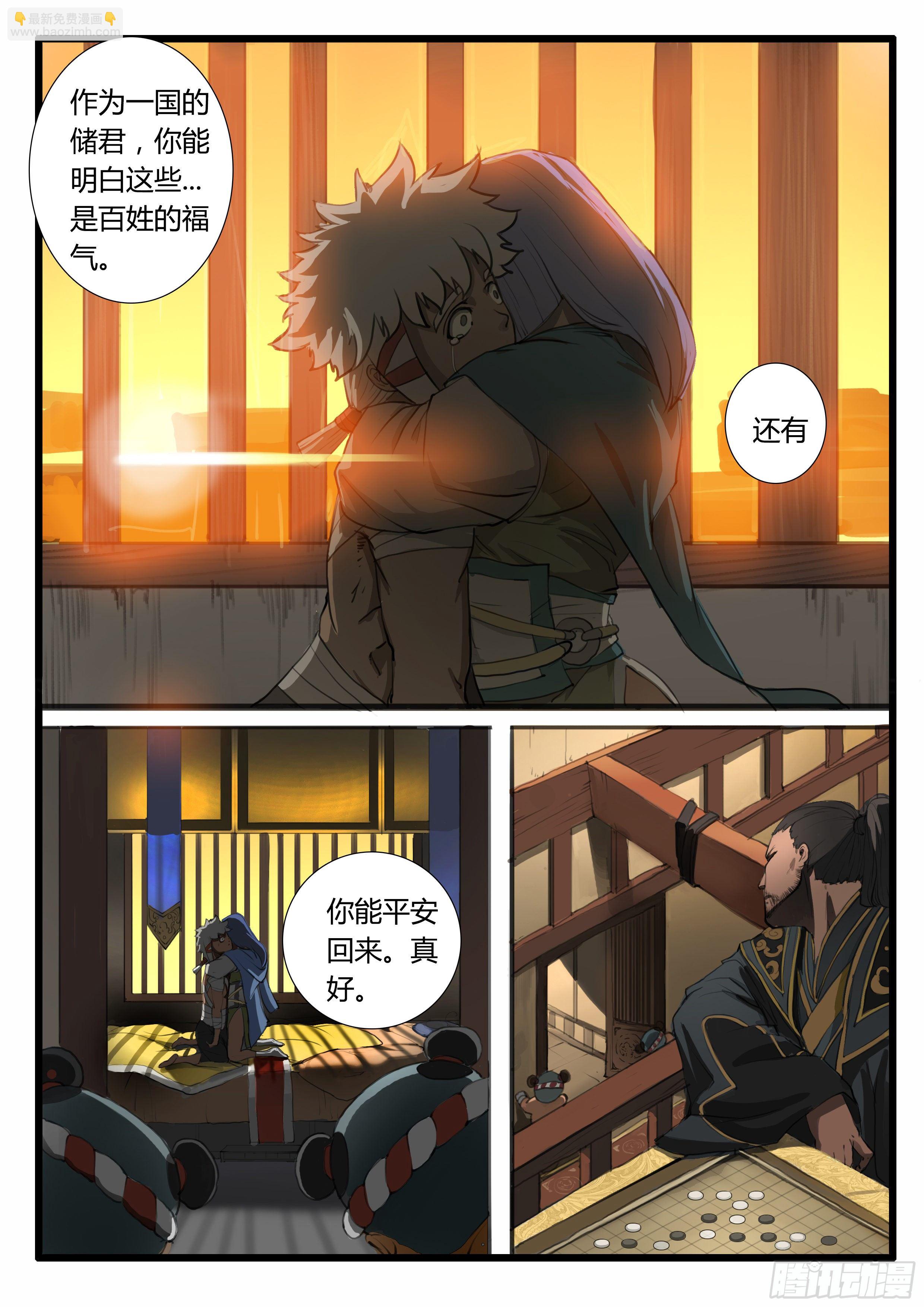 第11话 内忧外患-第17话