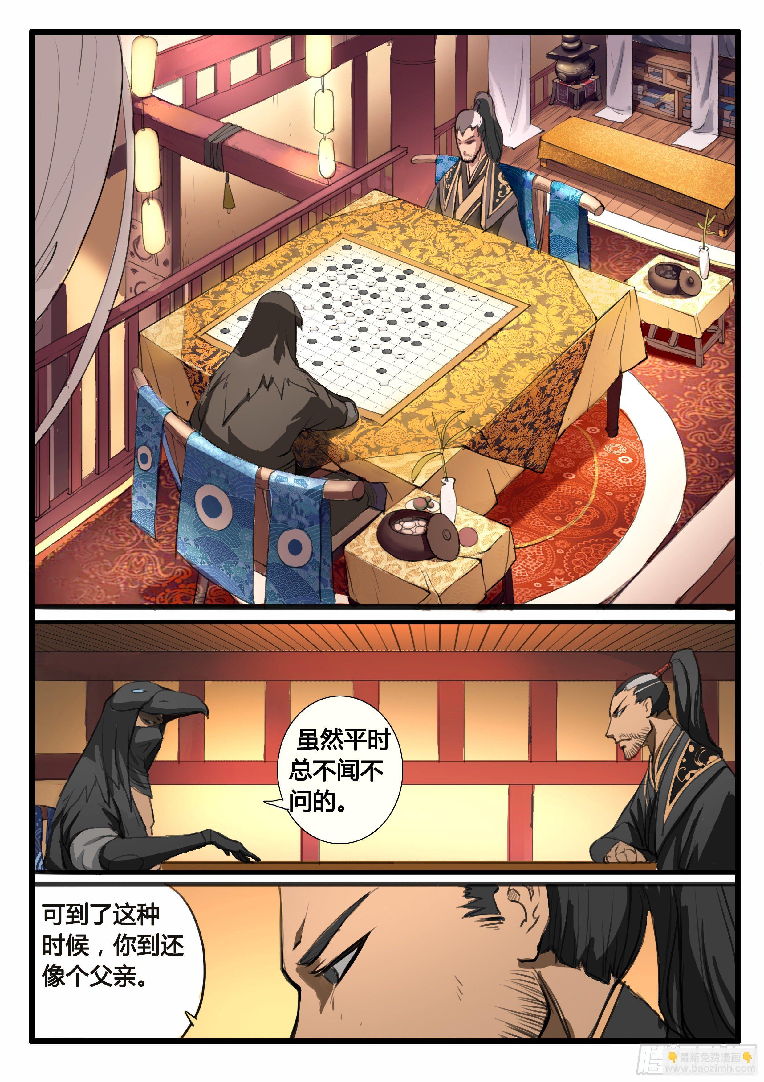 第11话 内忧外患-第17话