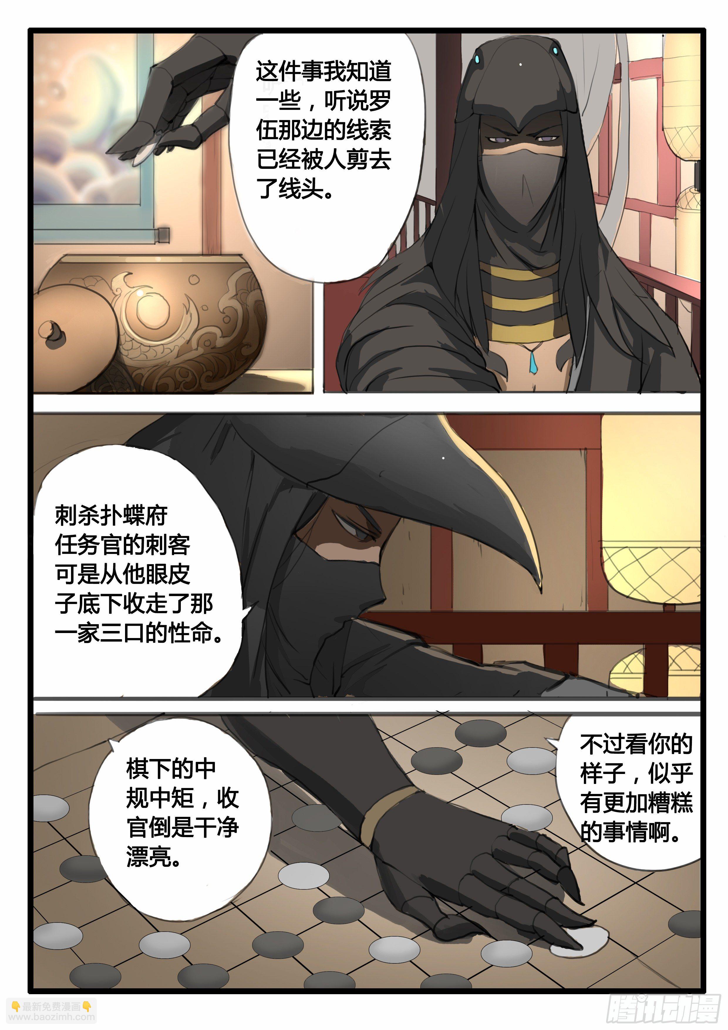 第11话 内忧外患-第17话