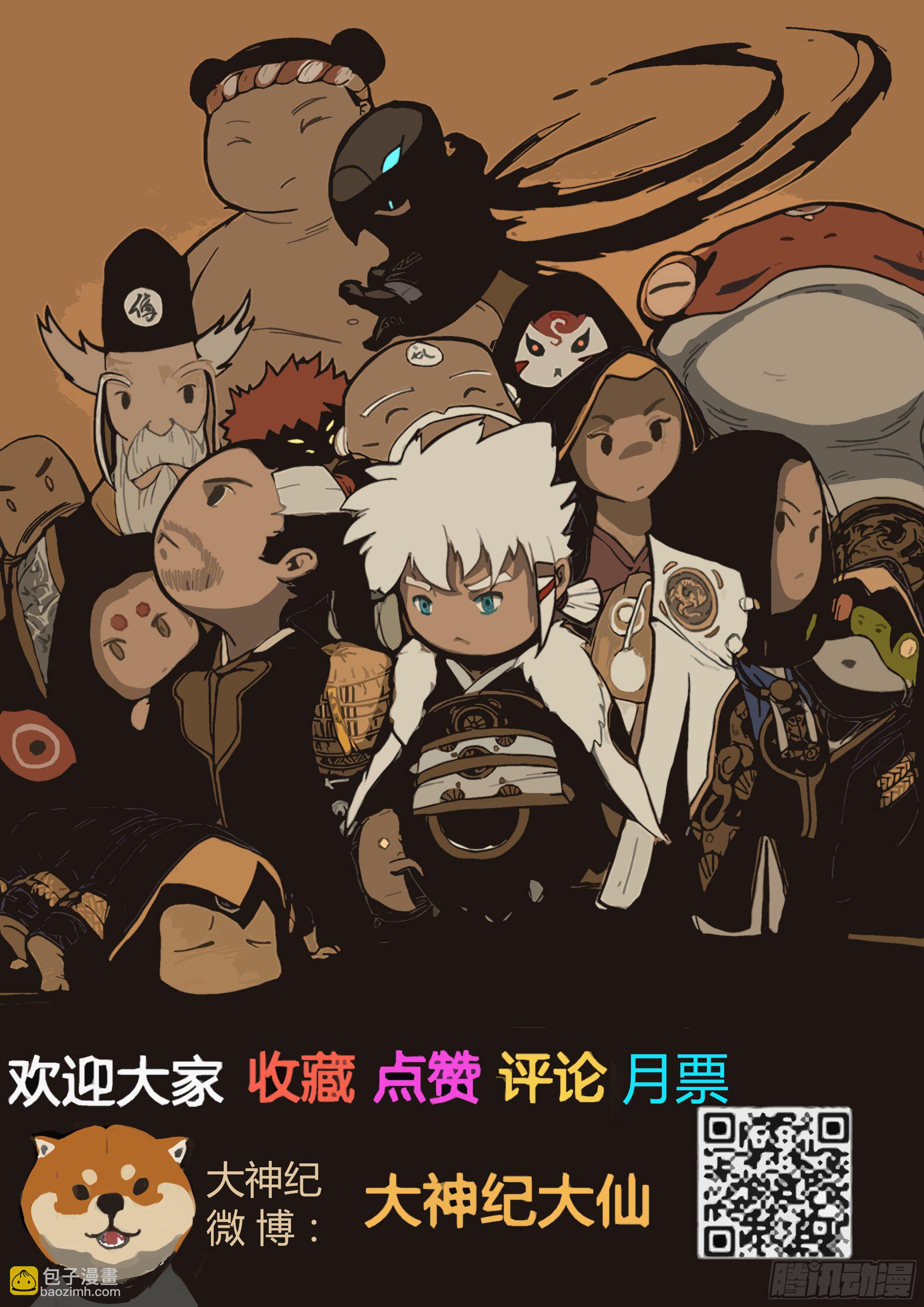 第11话 内忧外患-第17话