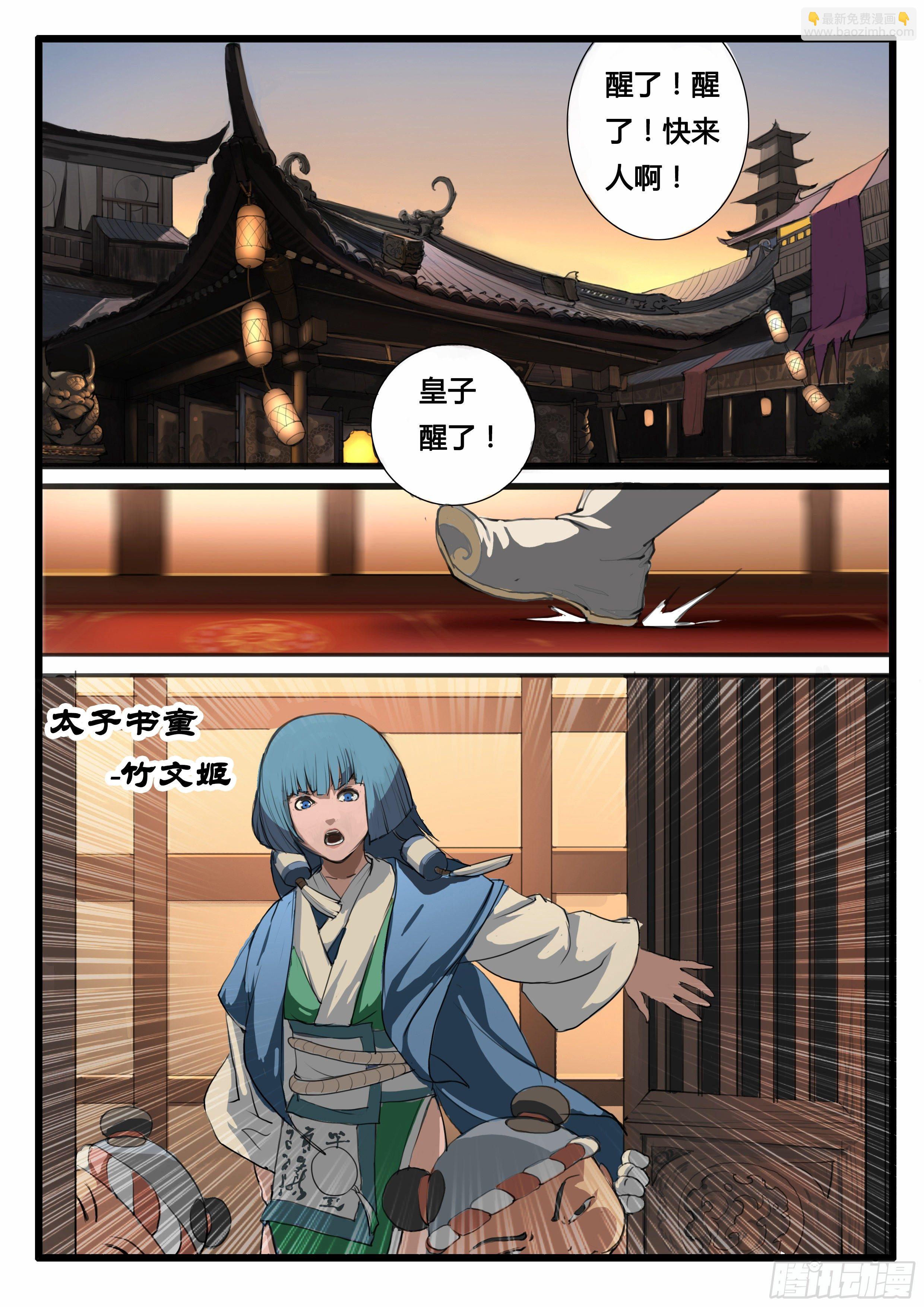 第11话 内忧外患-第17话