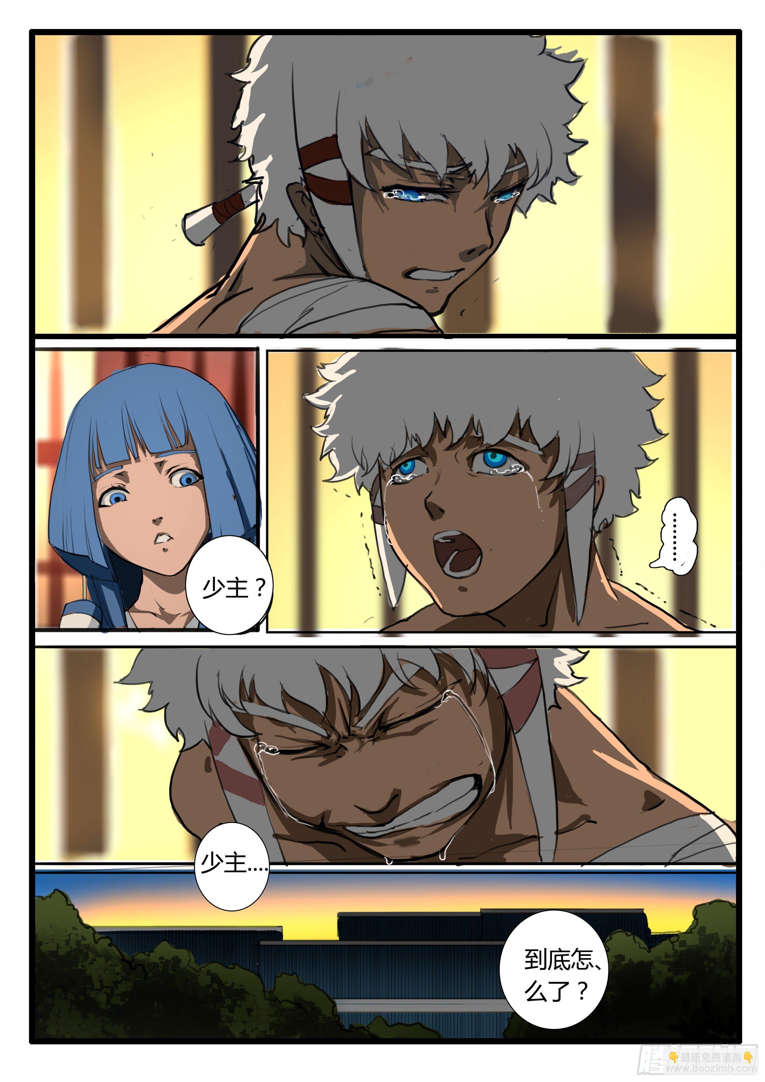 第11话 内忧外患-第17话