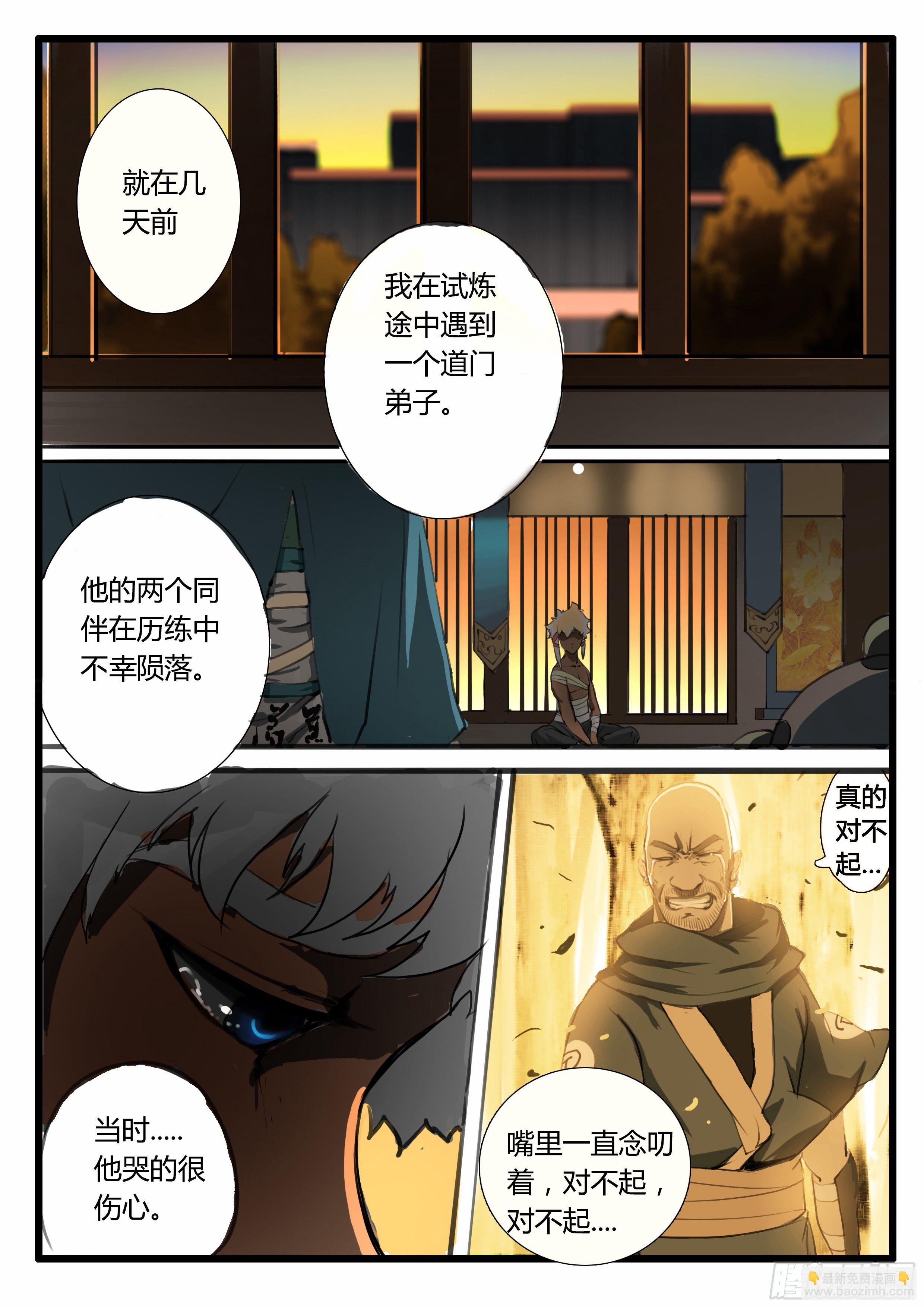 第11话 内忧外患-第17话