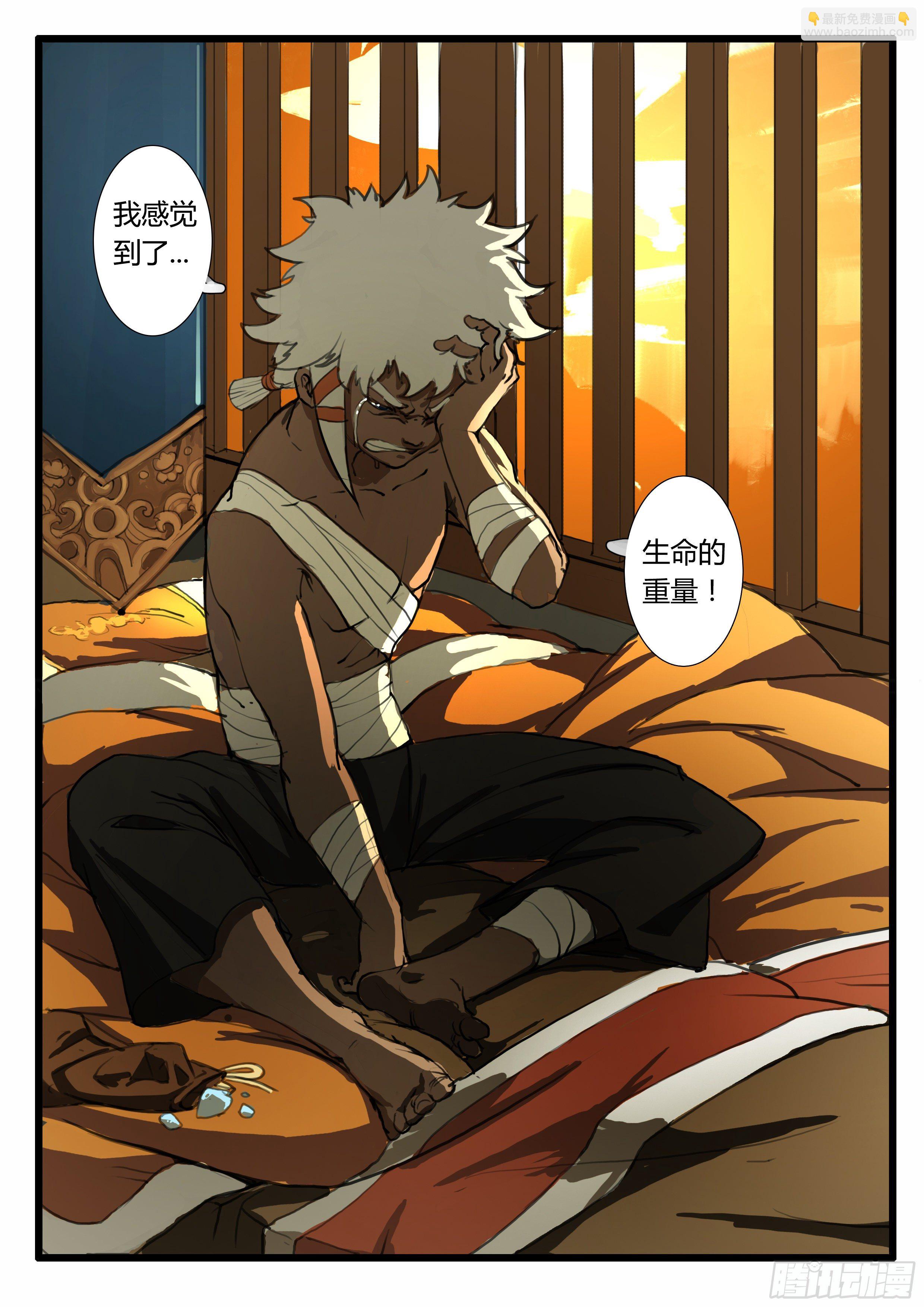 第11话 内忧外患-第17话