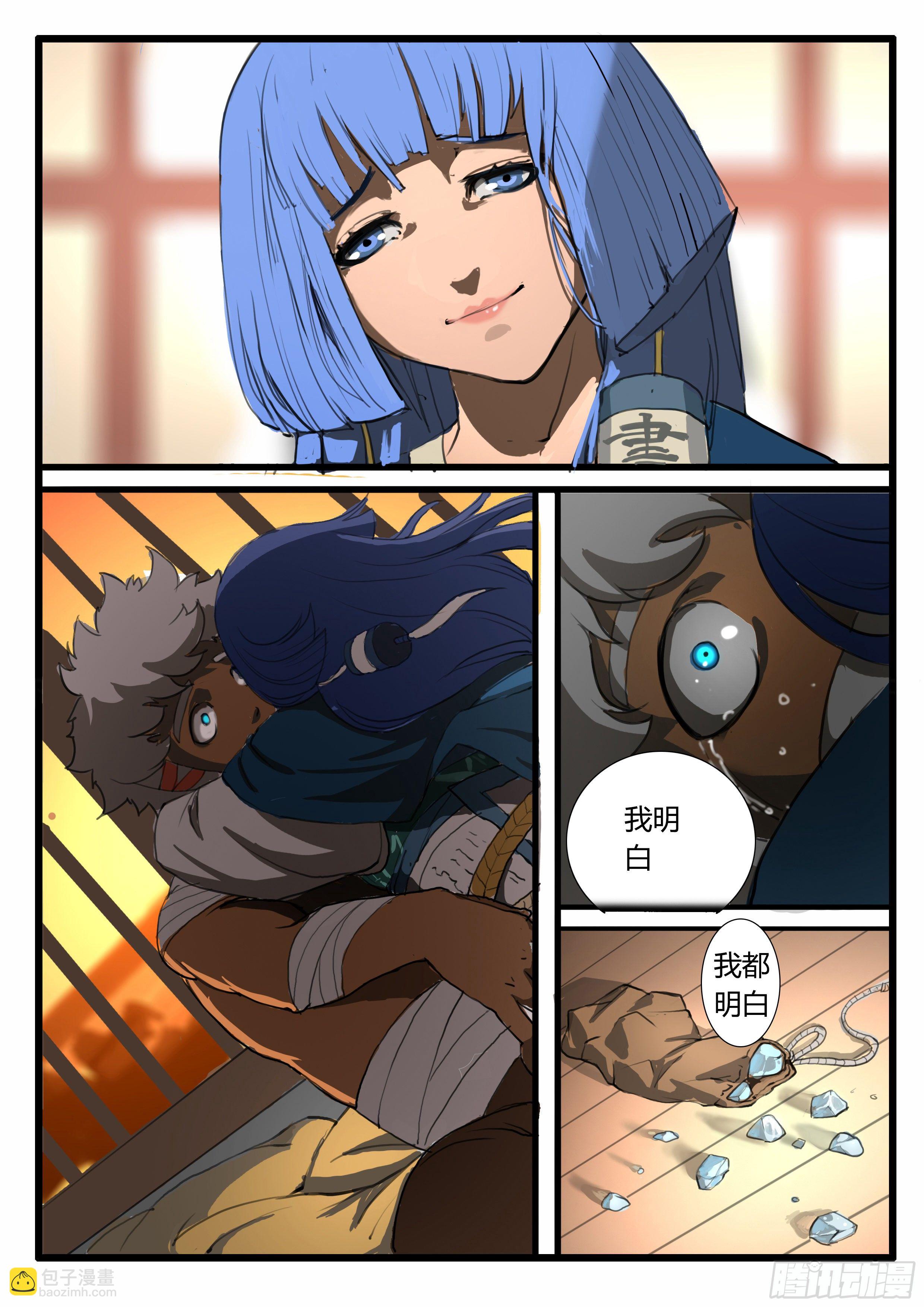 第11话 内忧外患-第17话