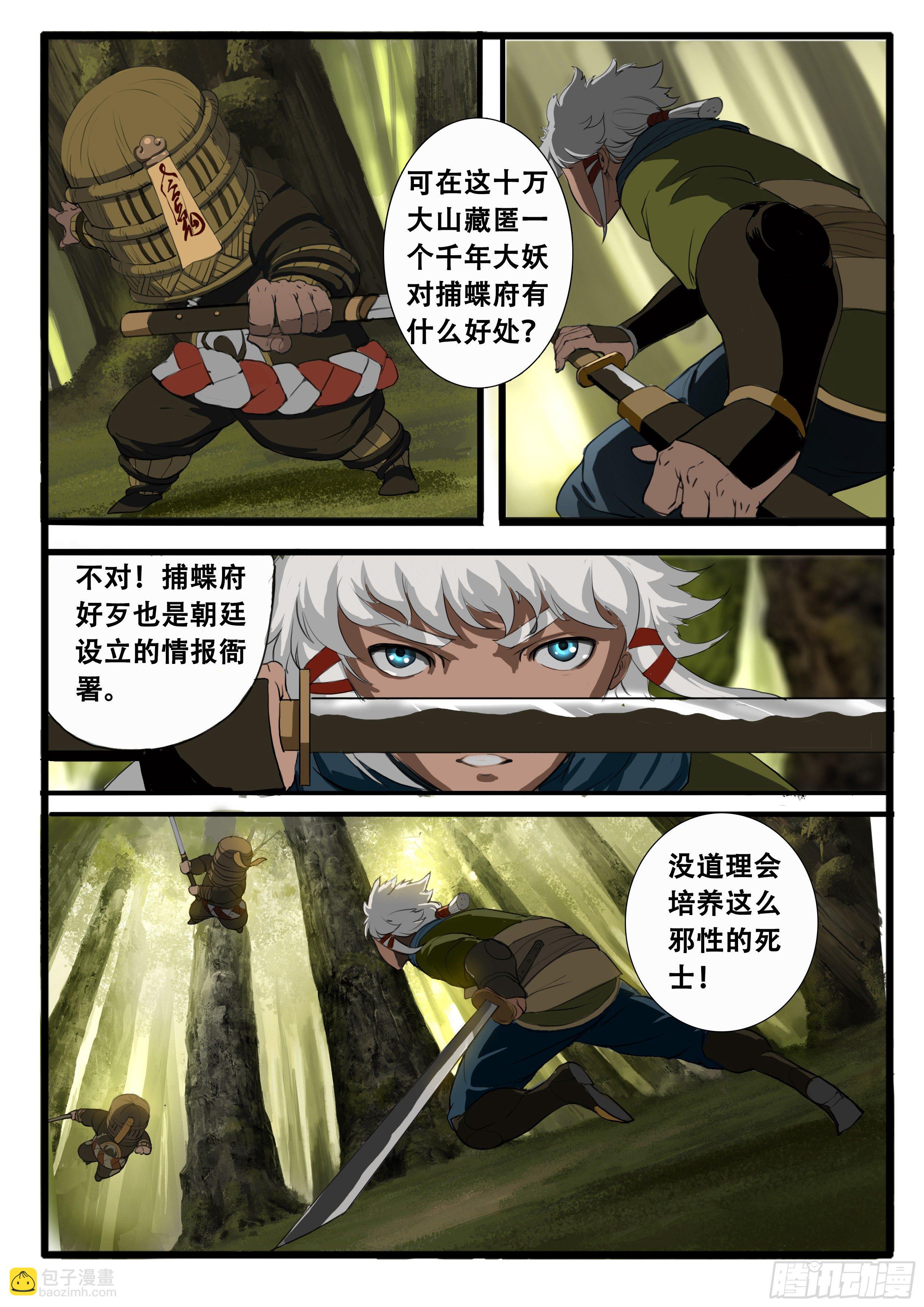 序章（3）：迷茫与笑容-第3话