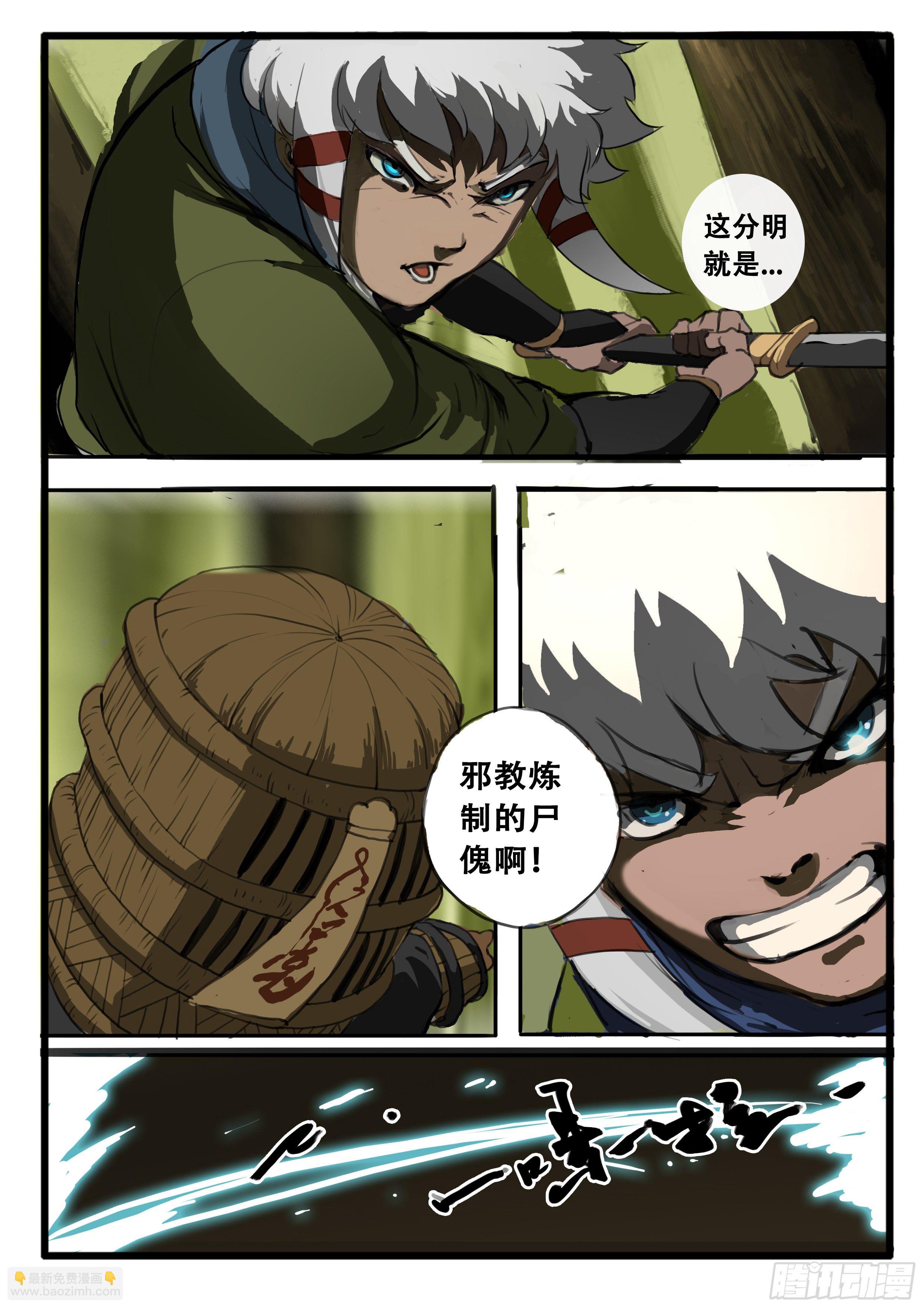 序章（3）：迷茫与笑容-第3话