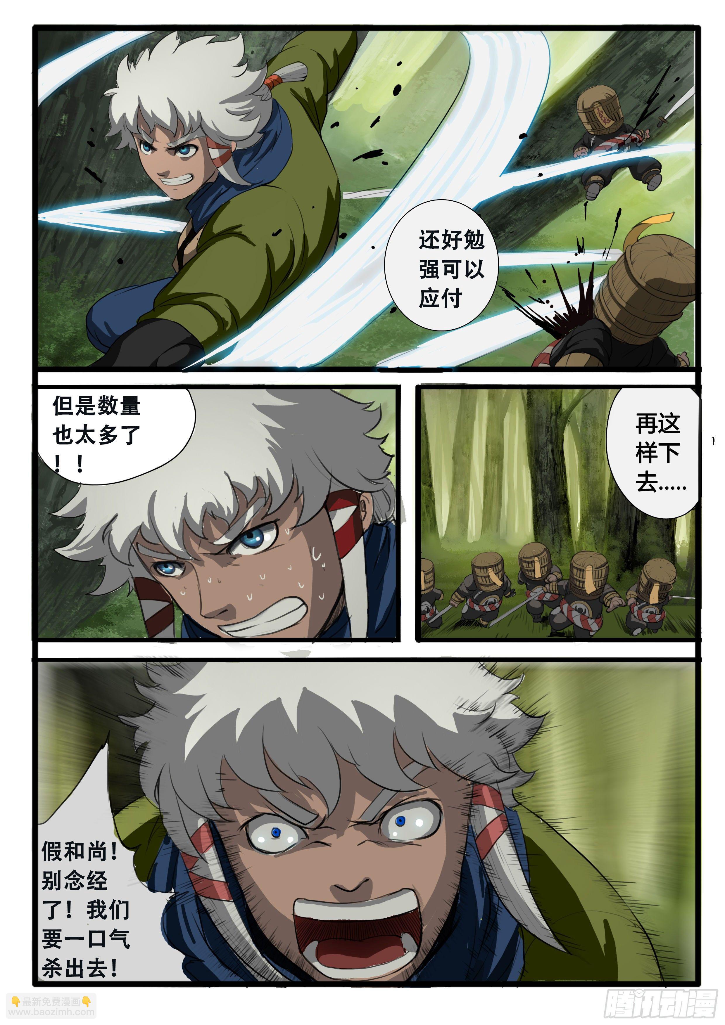 序章（3）：迷茫与笑容-第3话