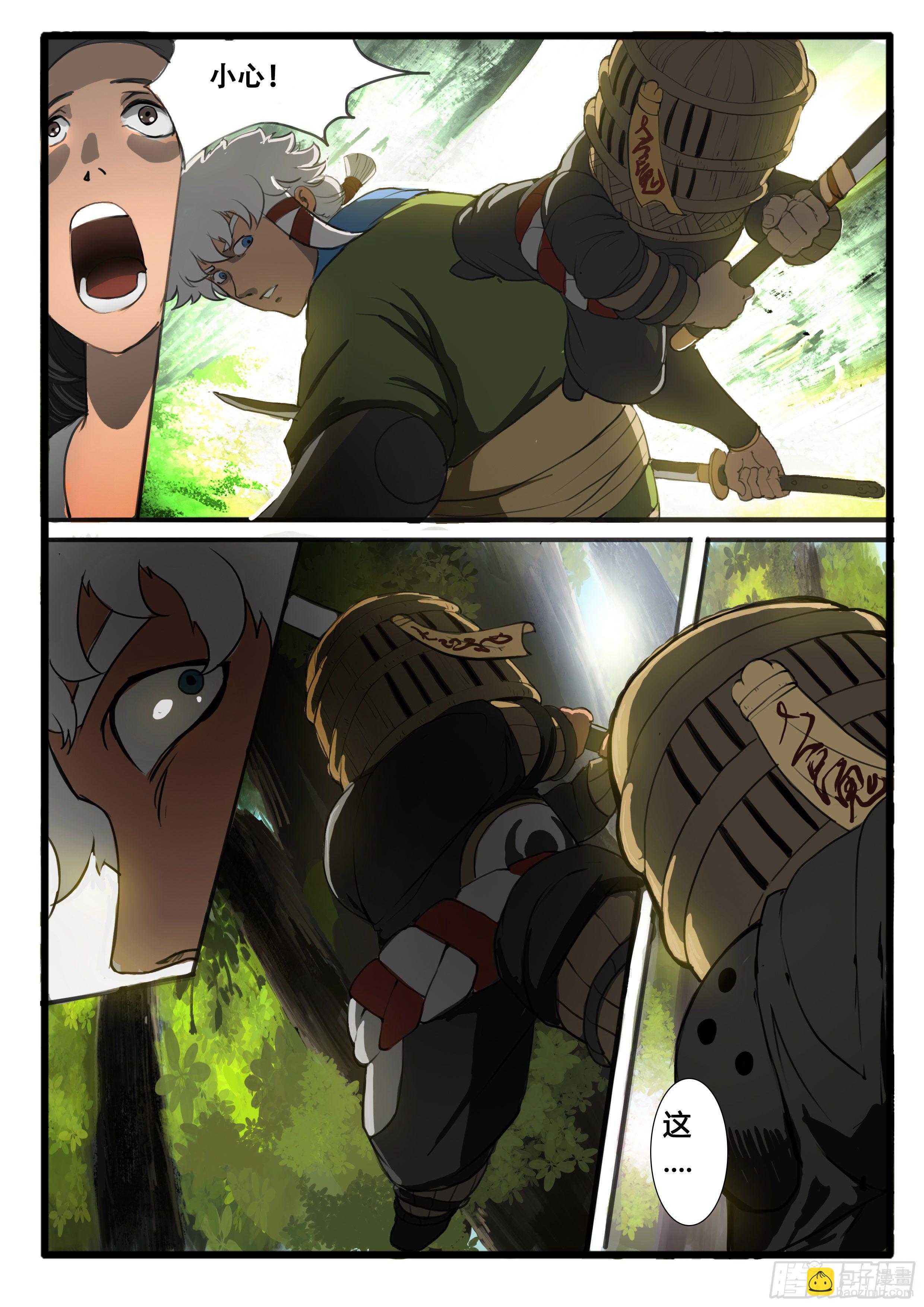 序章（3）：迷茫与笑容-第3话