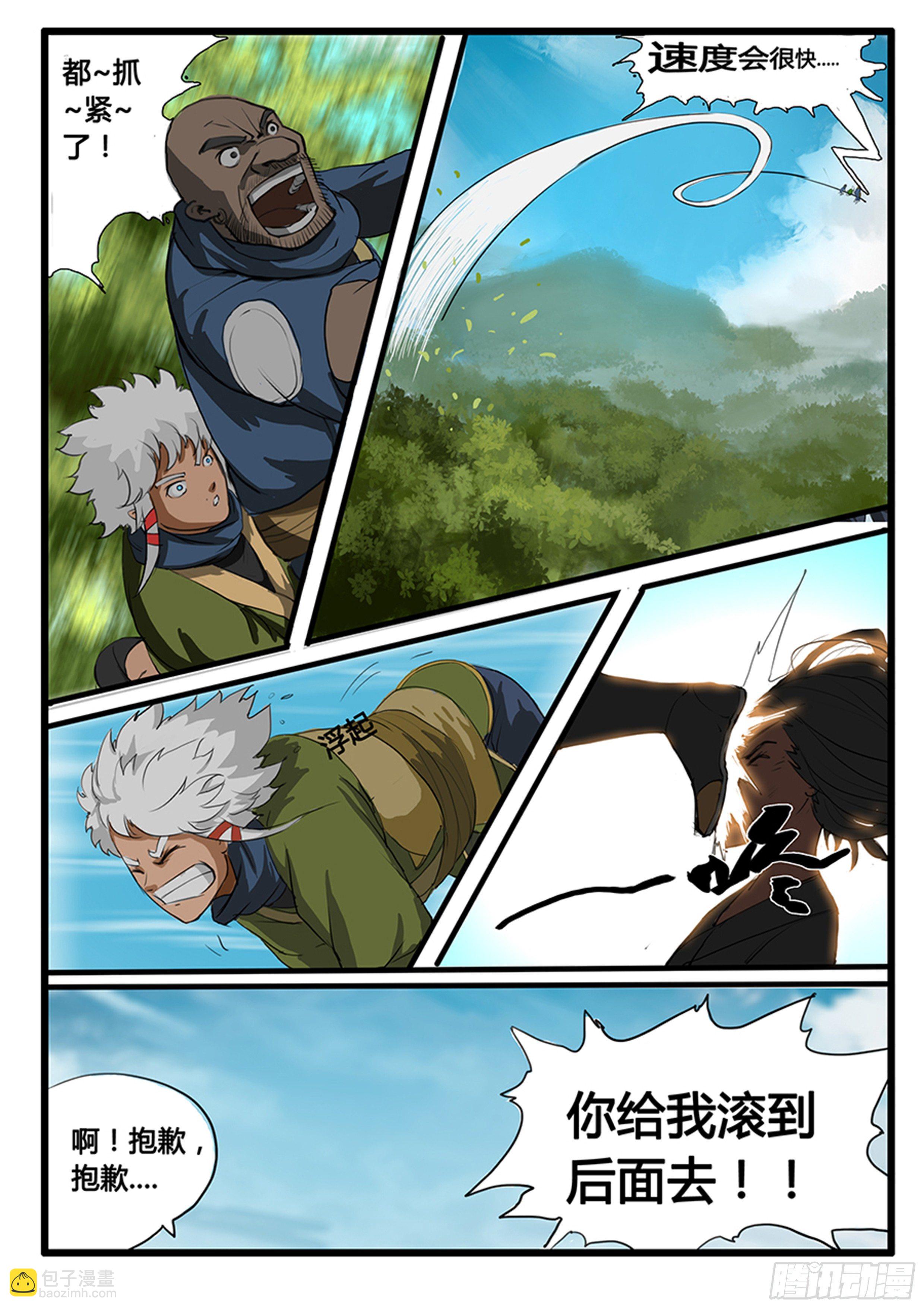 序章（3）：迷茫与笑容-第3话