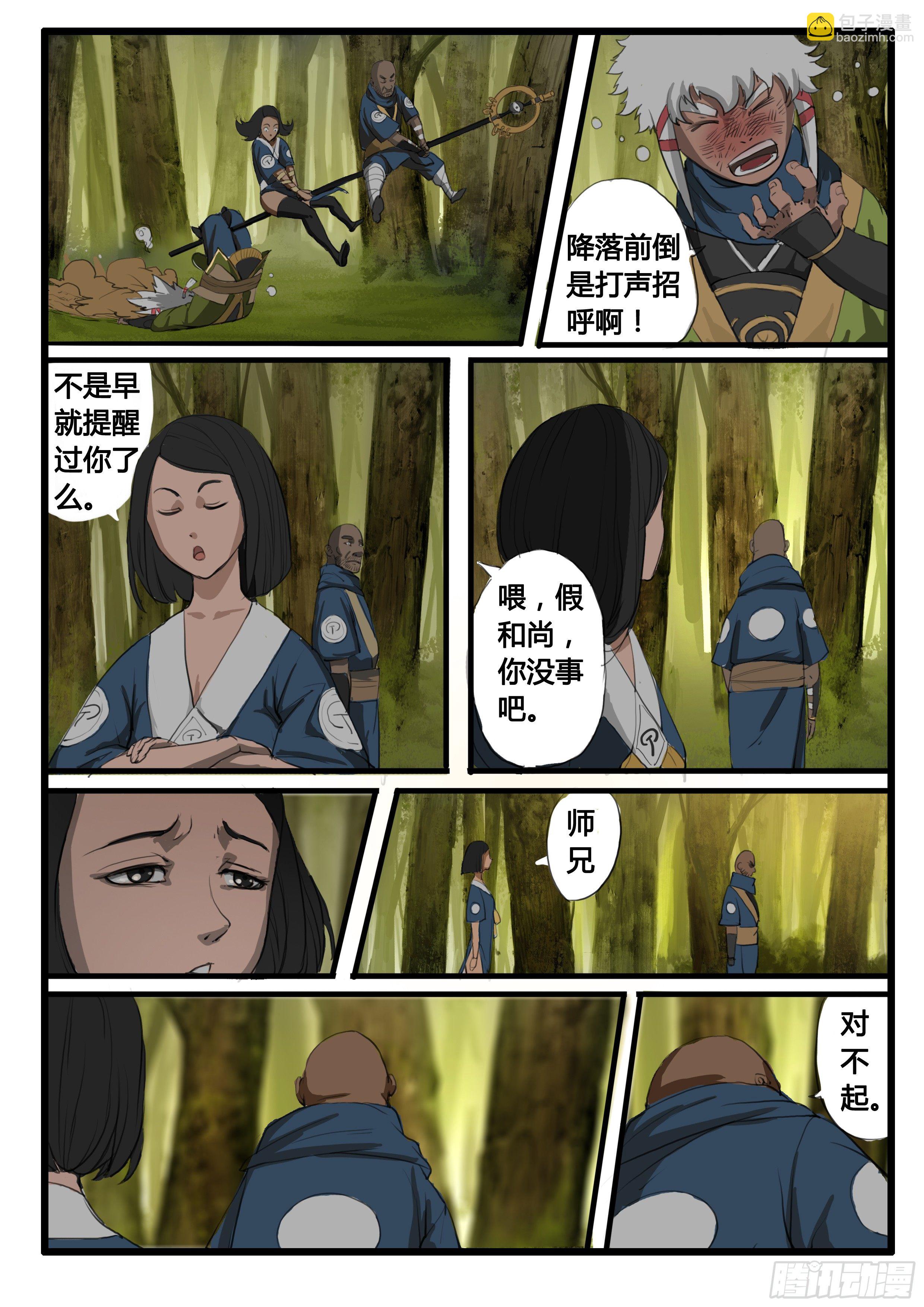 序章（3）：迷茫与笑容-第3话