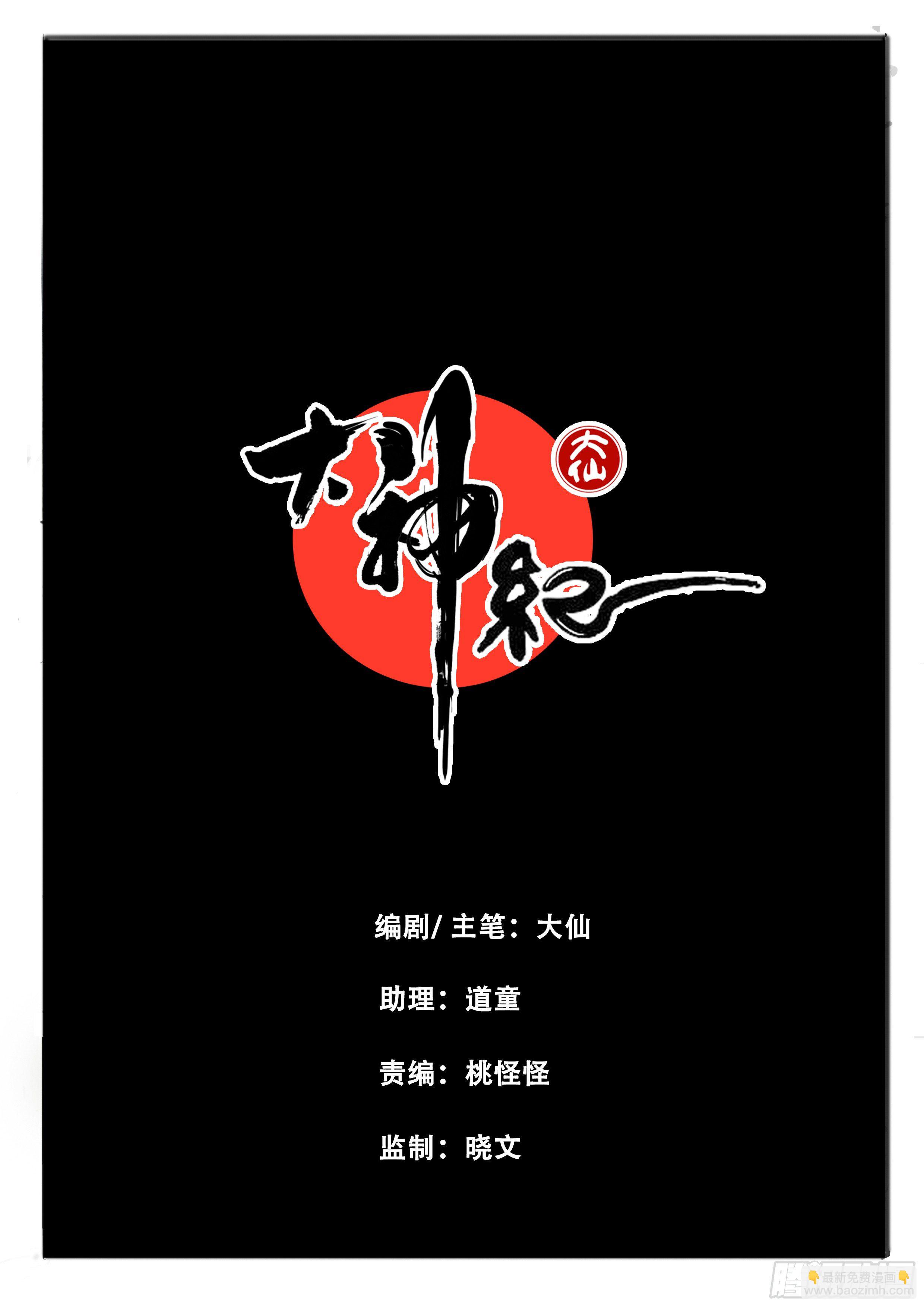 序章（3）：迷茫与笑容-第3话
