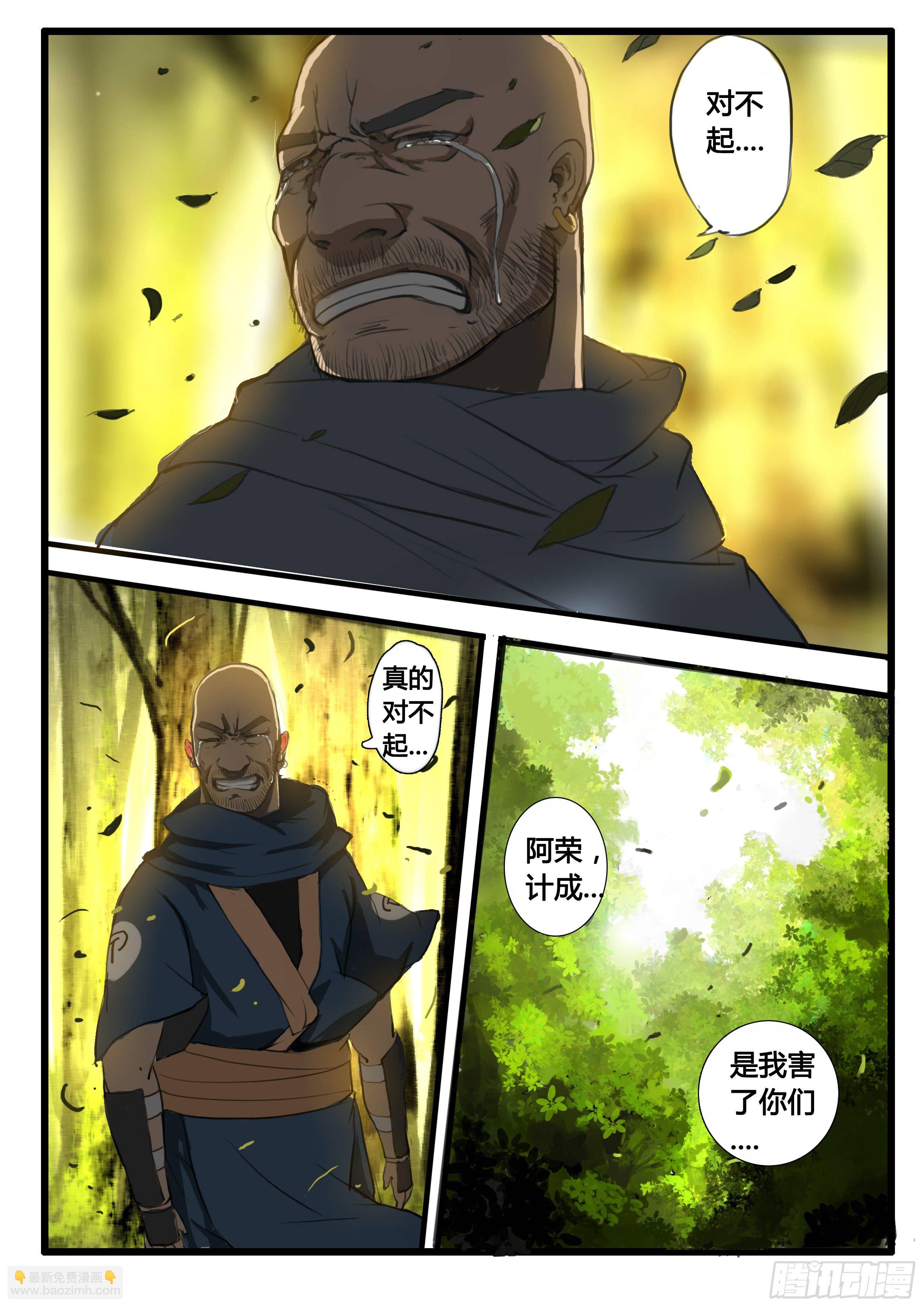 序章（3）：迷茫与笑容-第3话