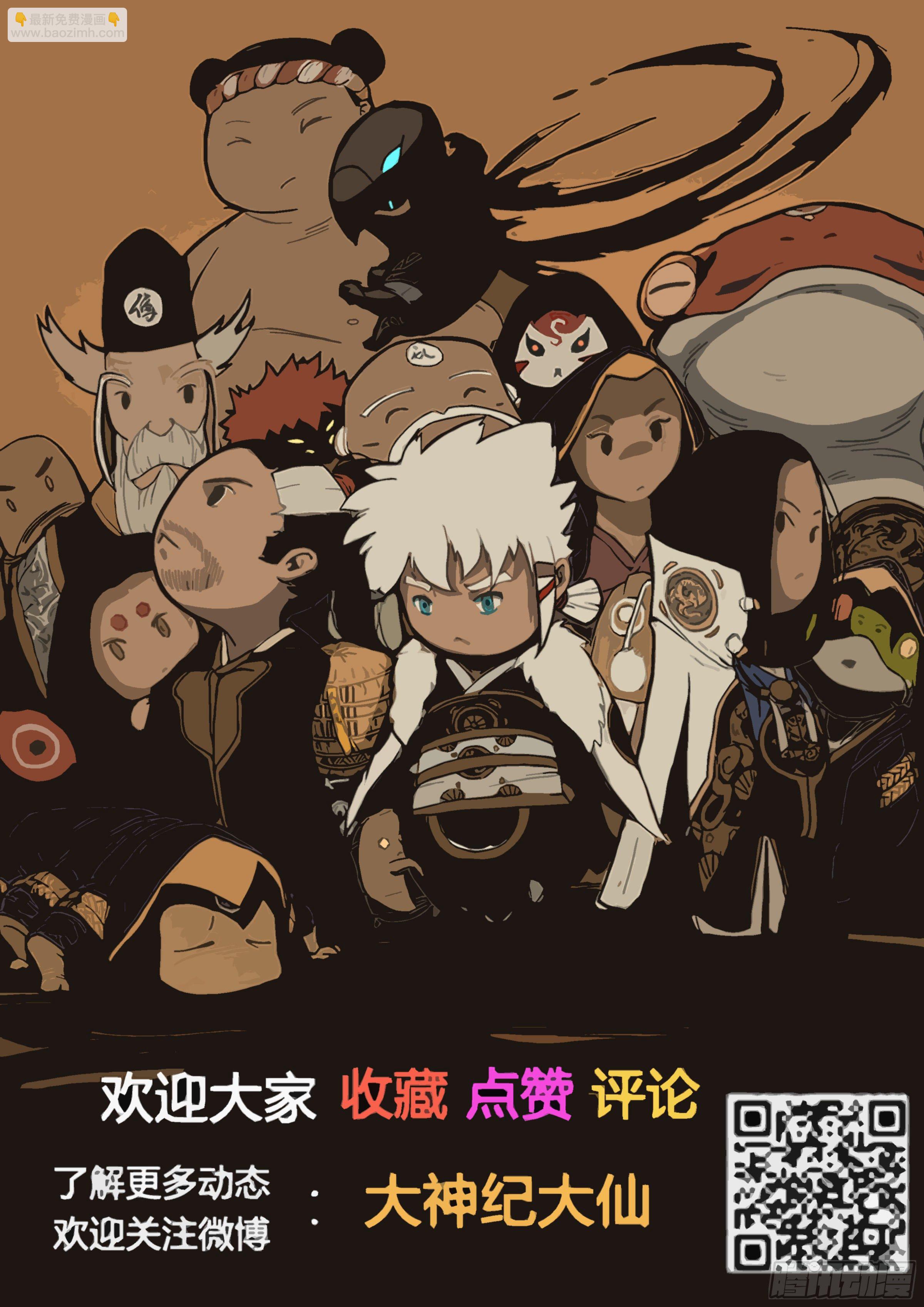 序章（3）：迷茫与笑容-第3话