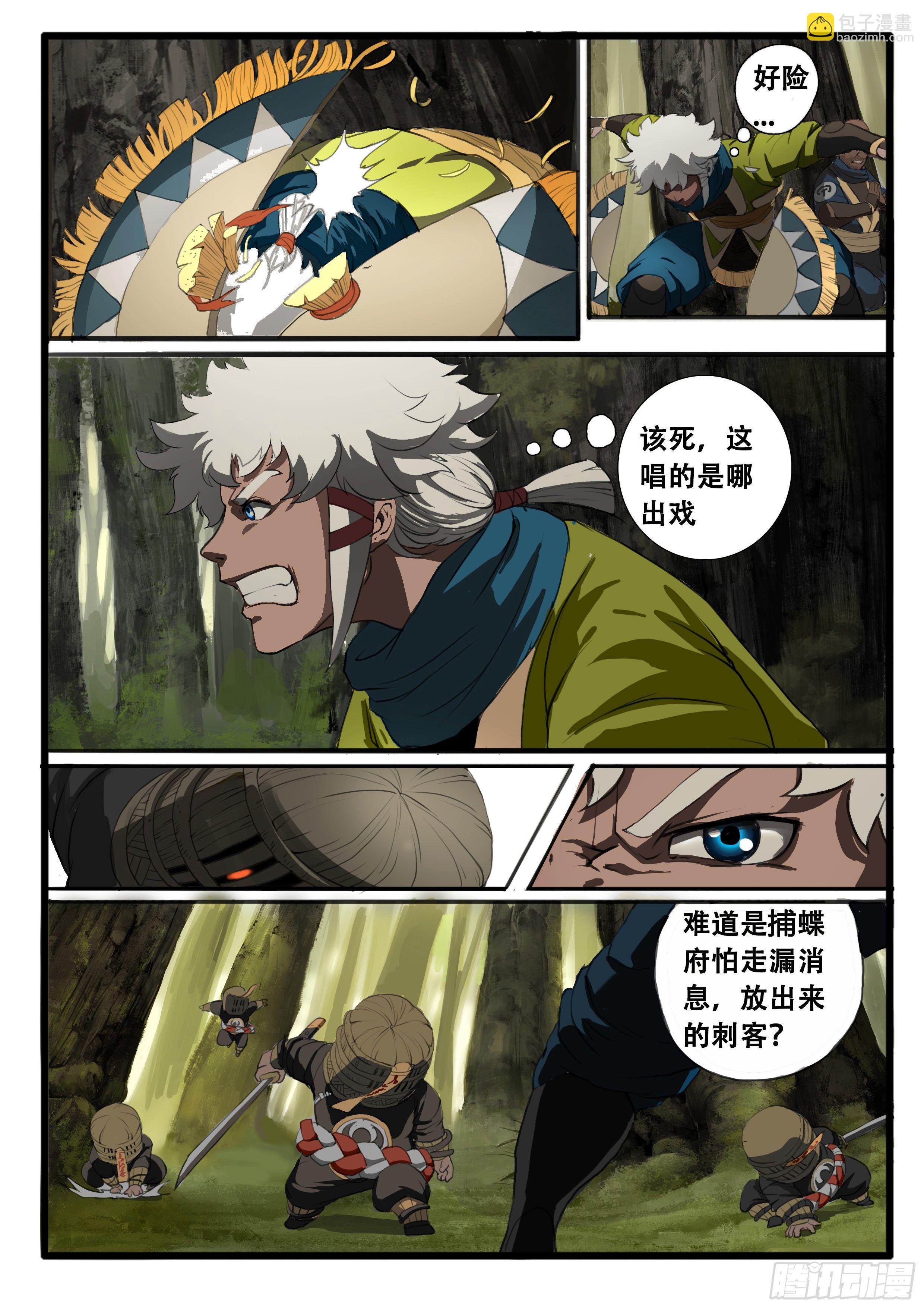 序章（3）：迷茫与笑容-第3话