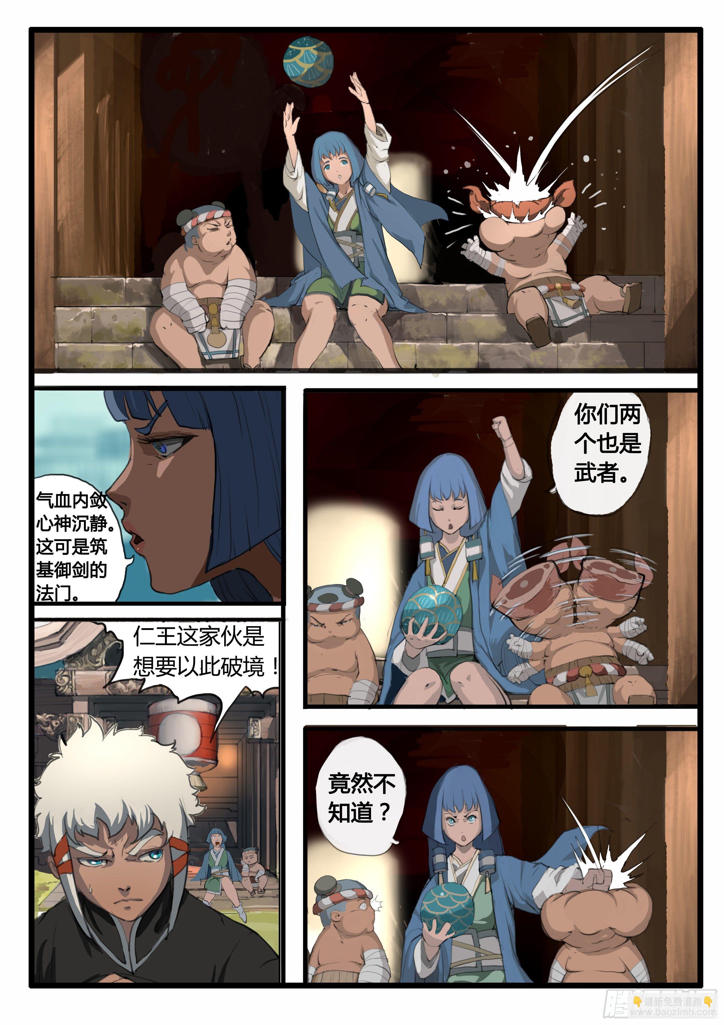 第15话 五条大道-第21话