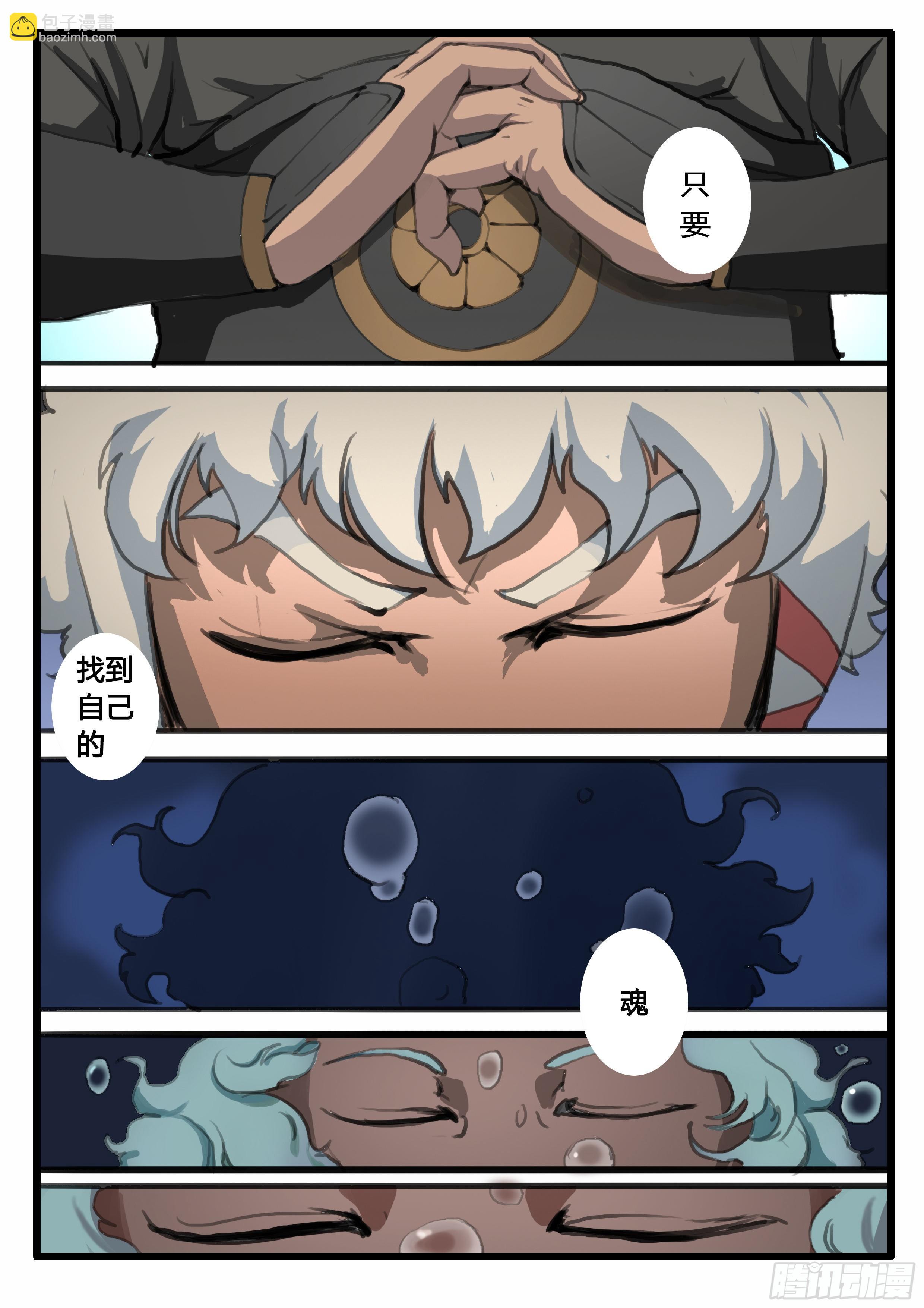 第15话 五条大道-第21话