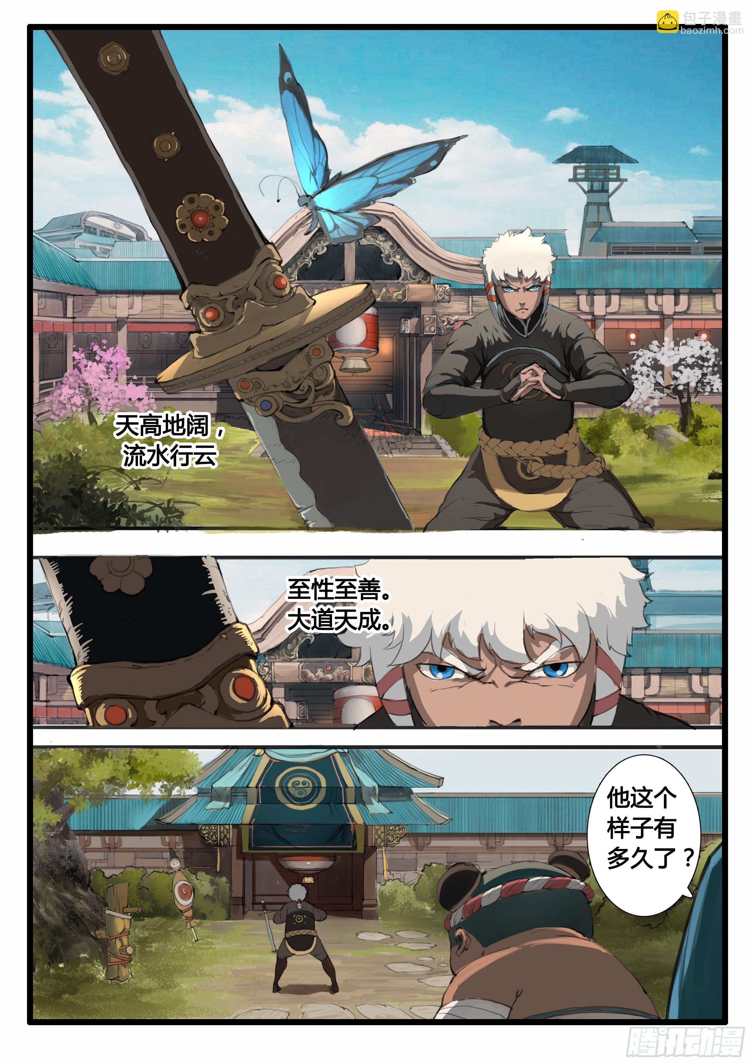 第15话 五条大道-第21话