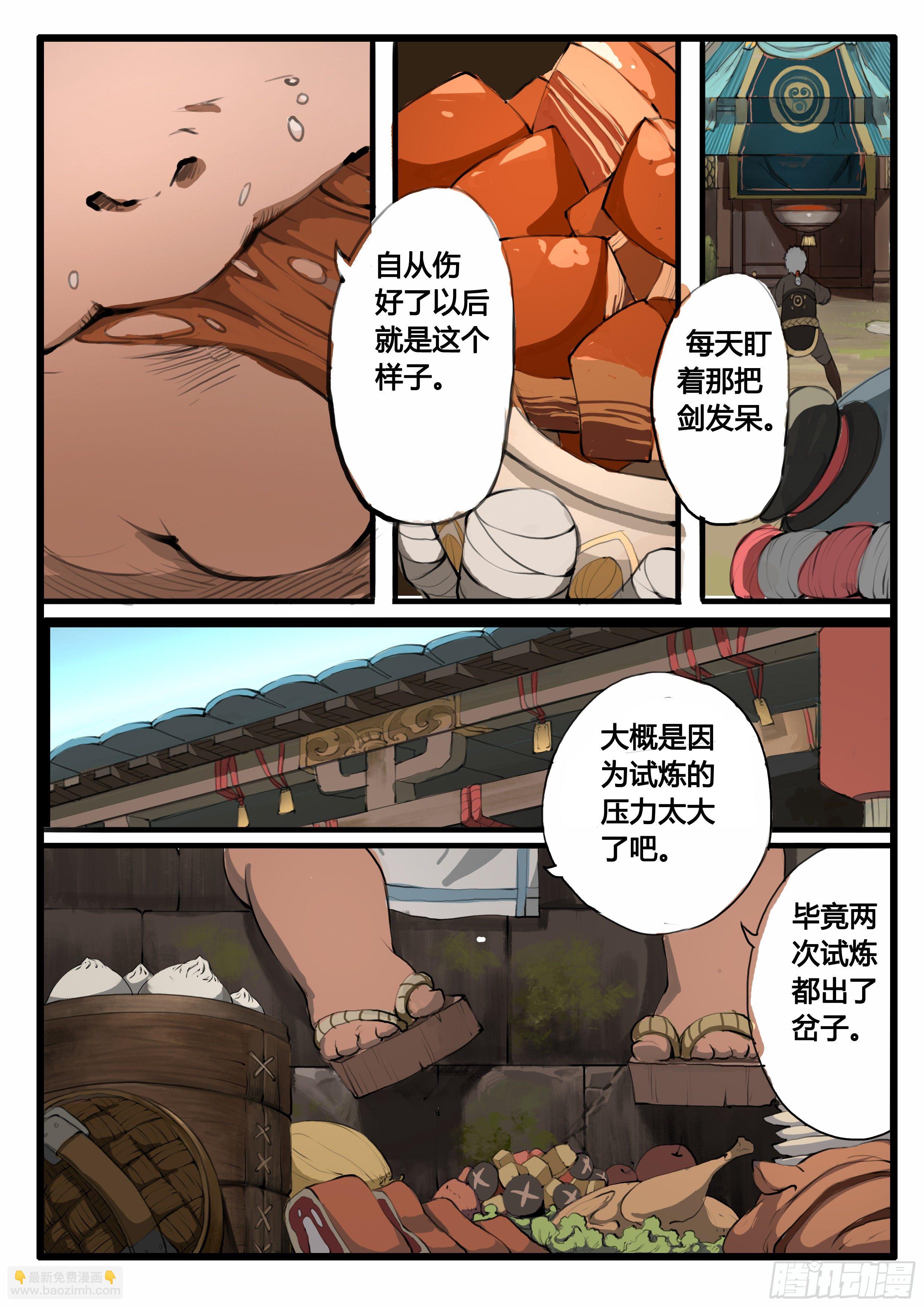 第15话 五条大道-第21话