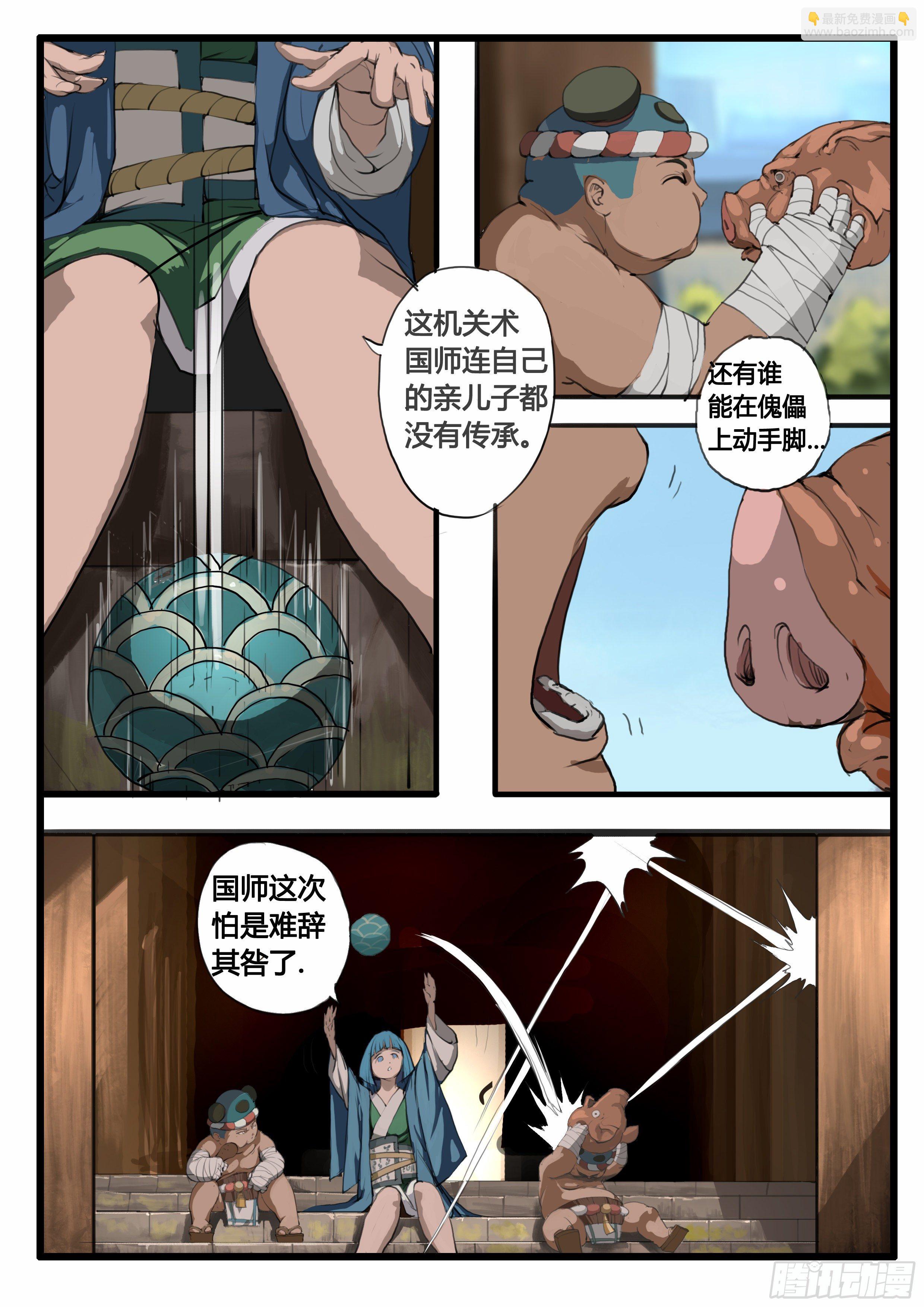 第15话 五条大道-第21话