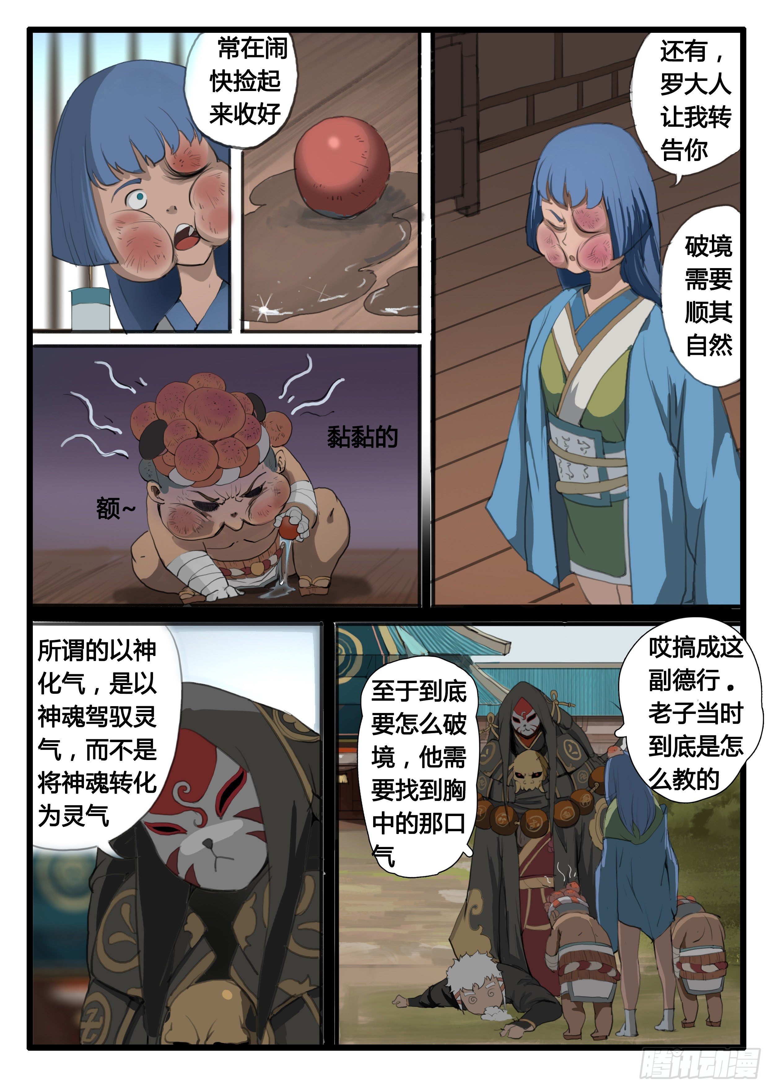 第17话 深夜来客-第23话