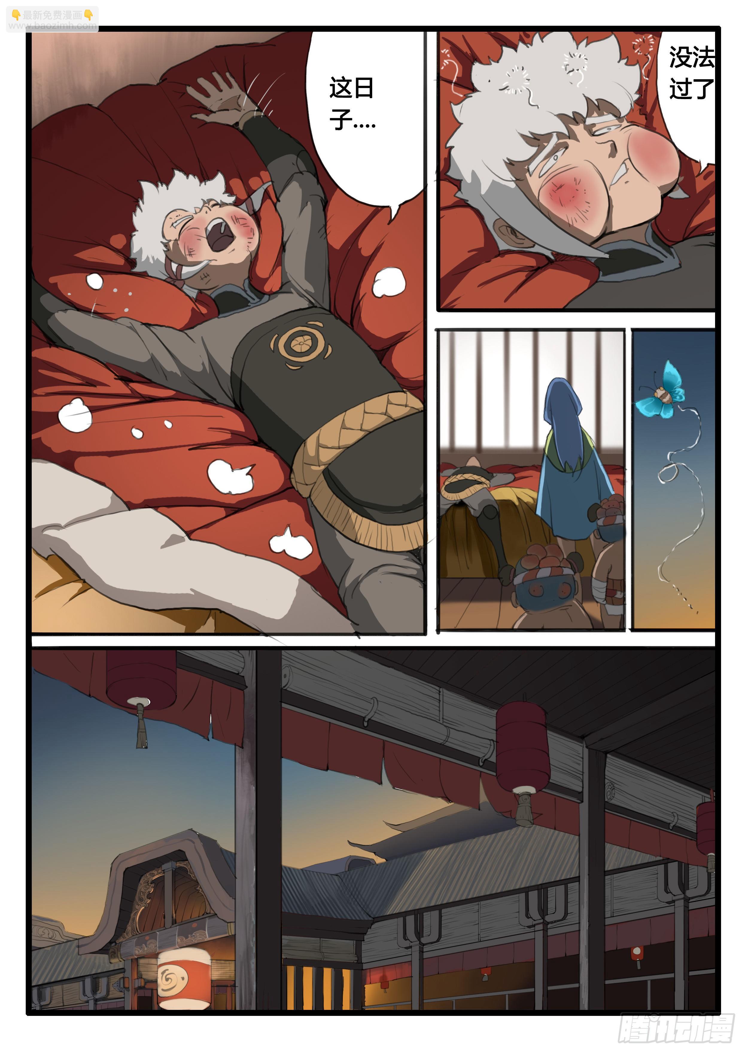 第17话 深夜来客-第23话