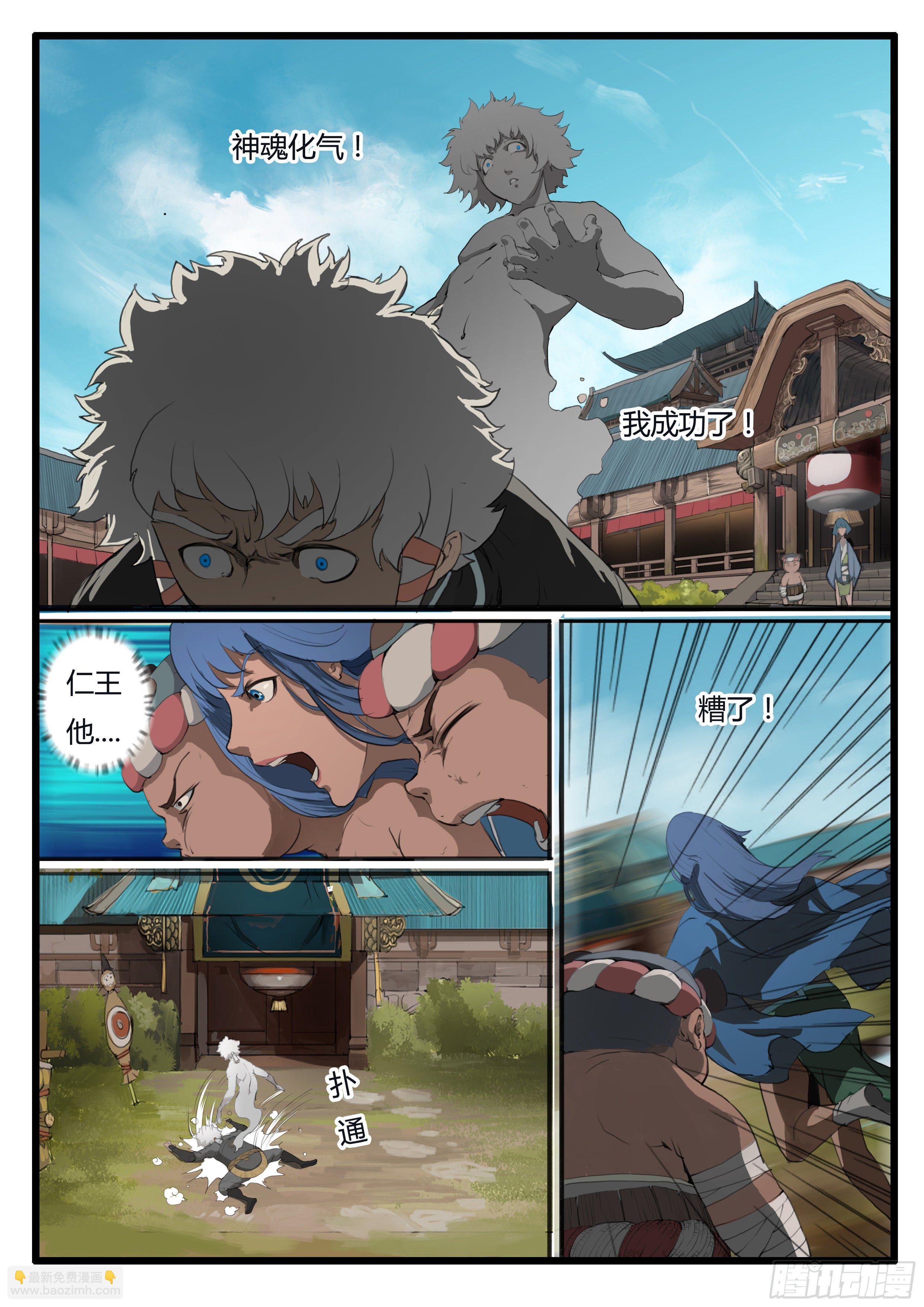 第17话 深夜来客-第23话