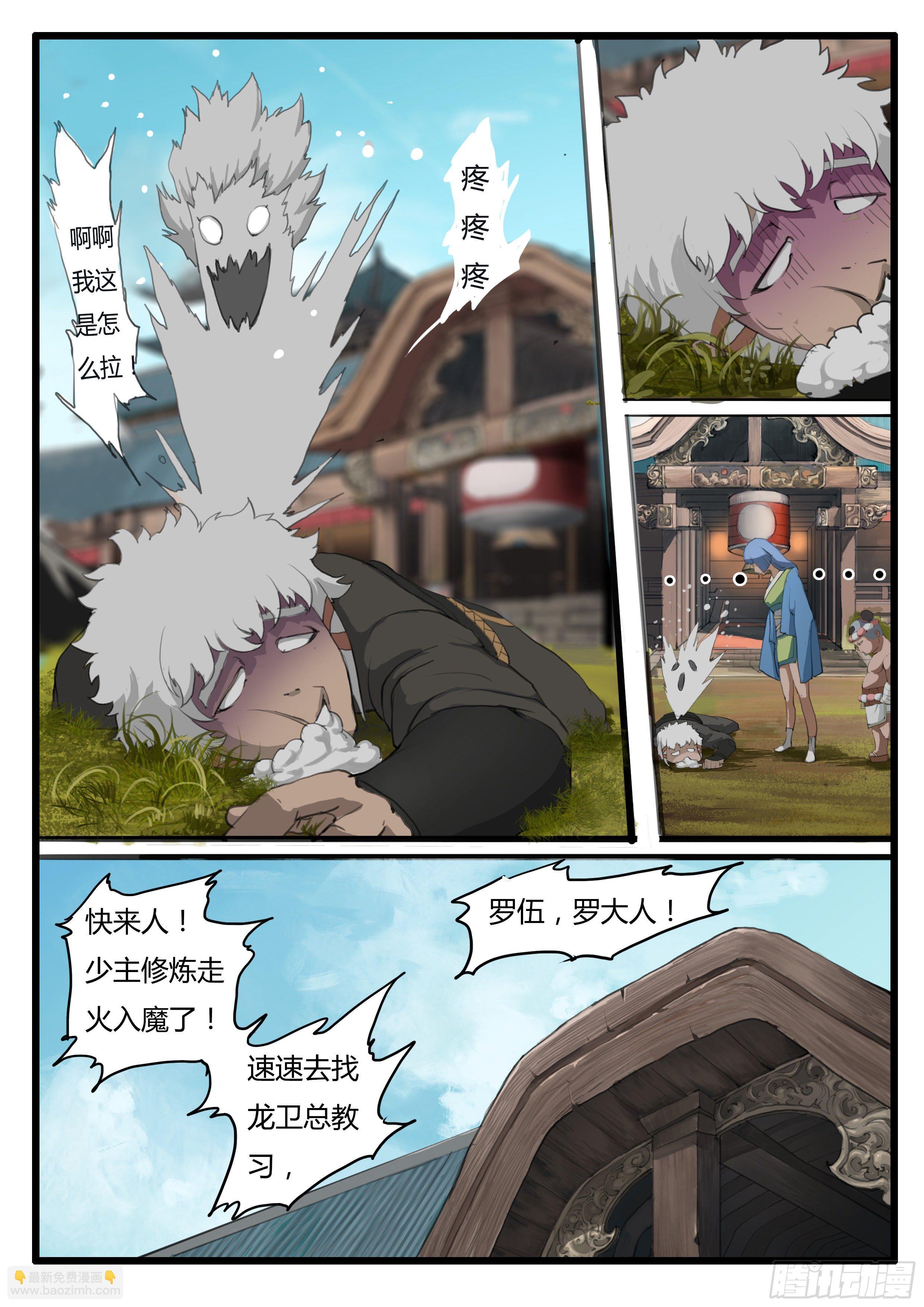 第17话 深夜来客-第23话