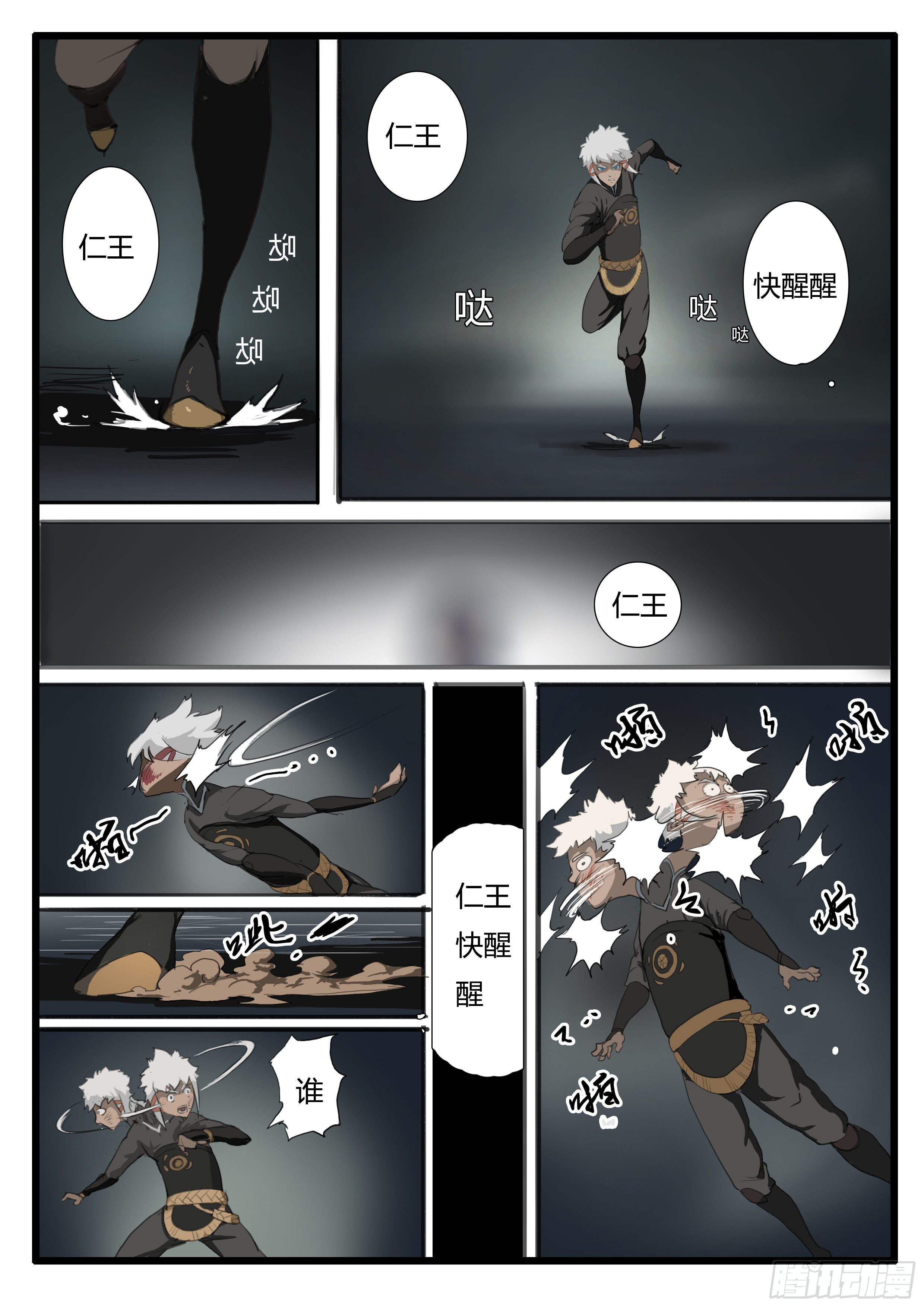 第17话 深夜来客-第23话