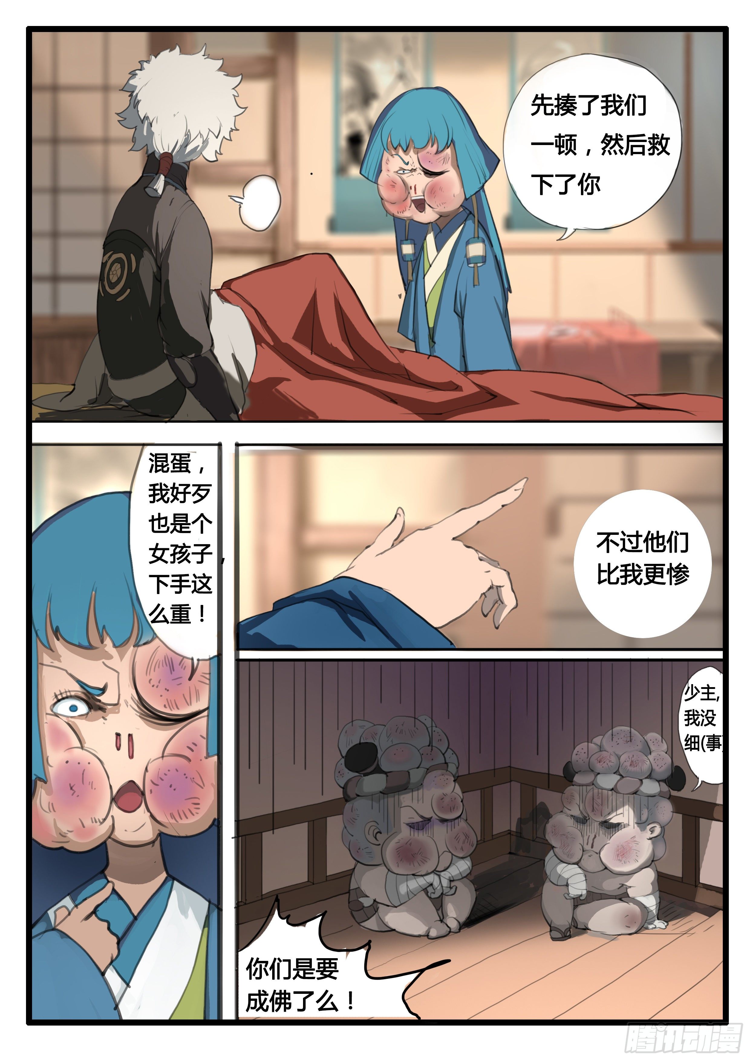 第17话 深夜来客-第23话