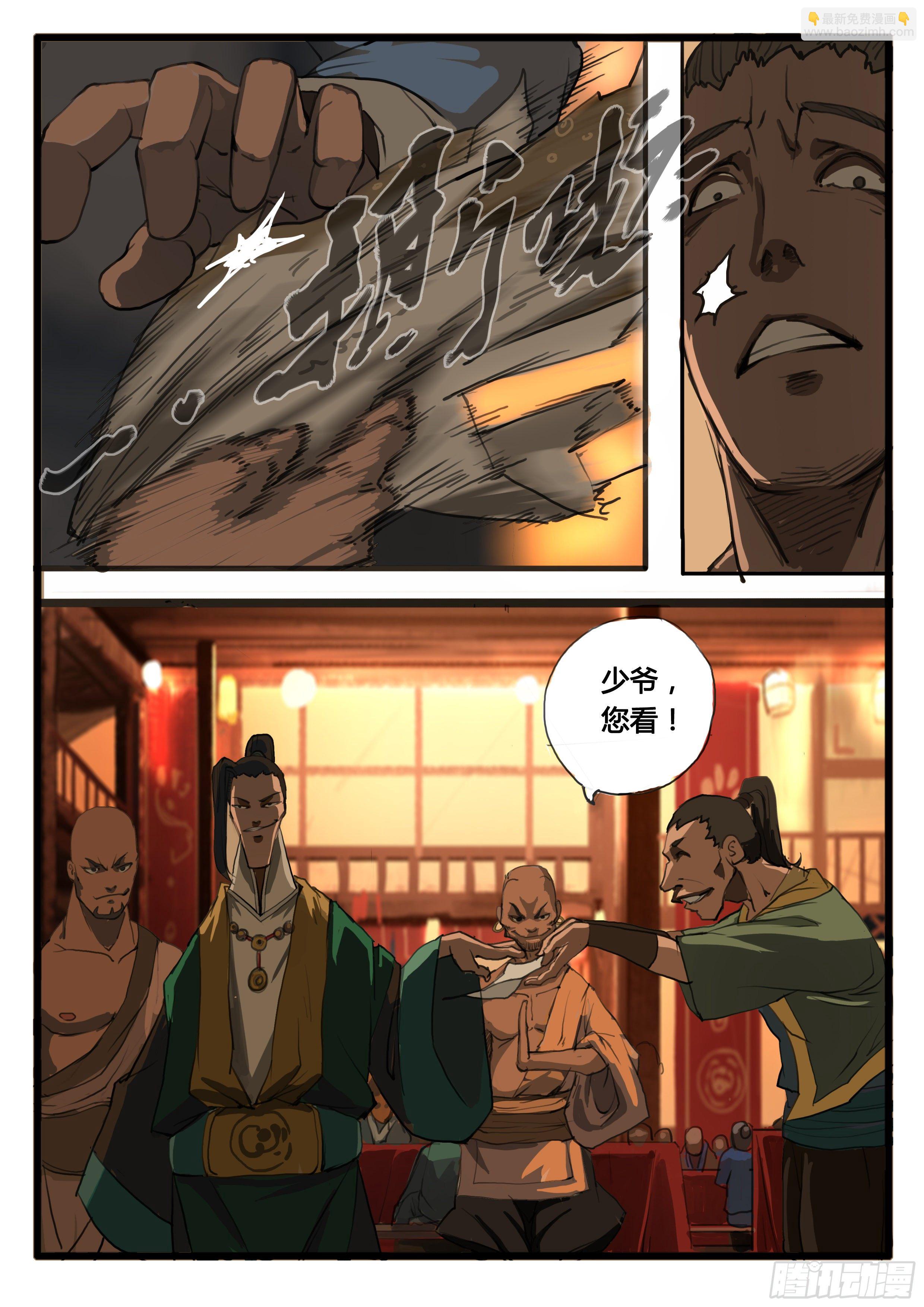 第21话 讲道理-第27话