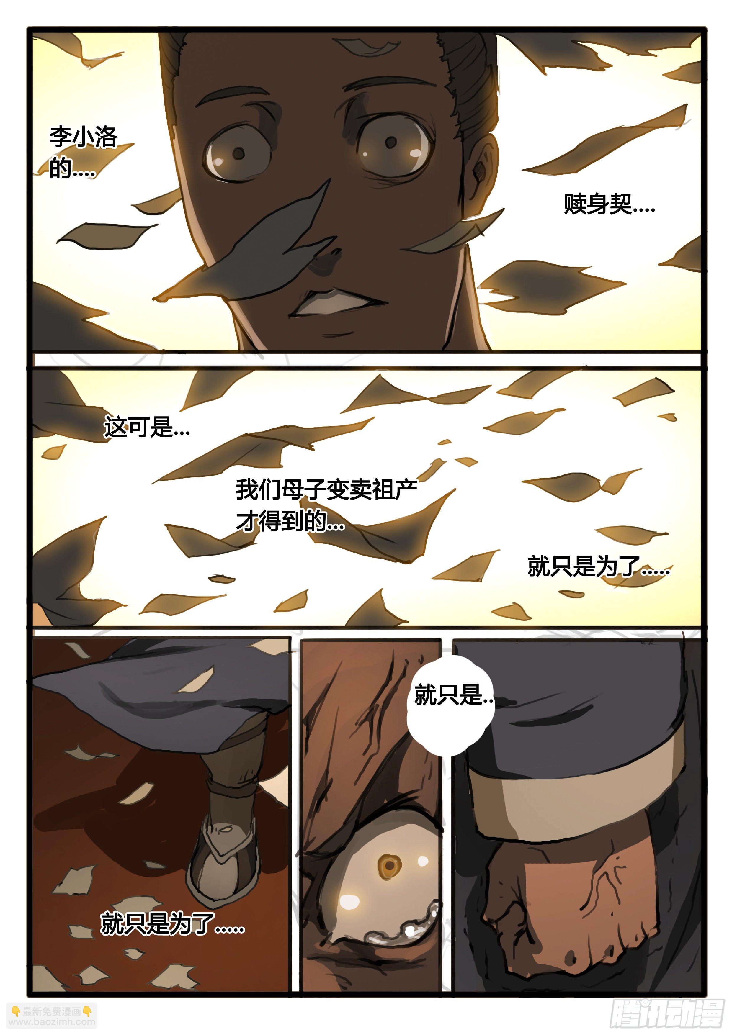 第21话 讲道理-第27话