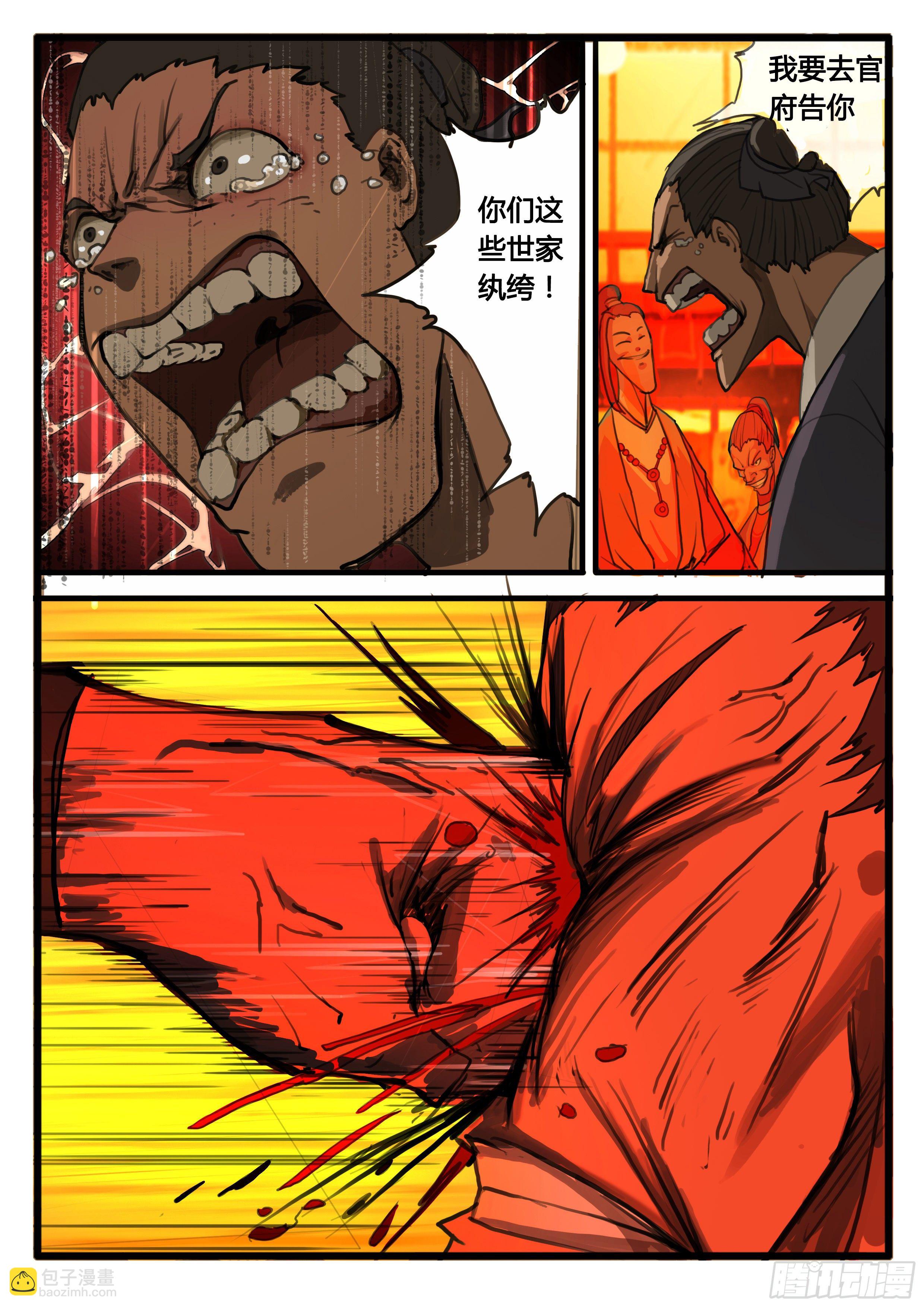 第21话 讲道理-第27话