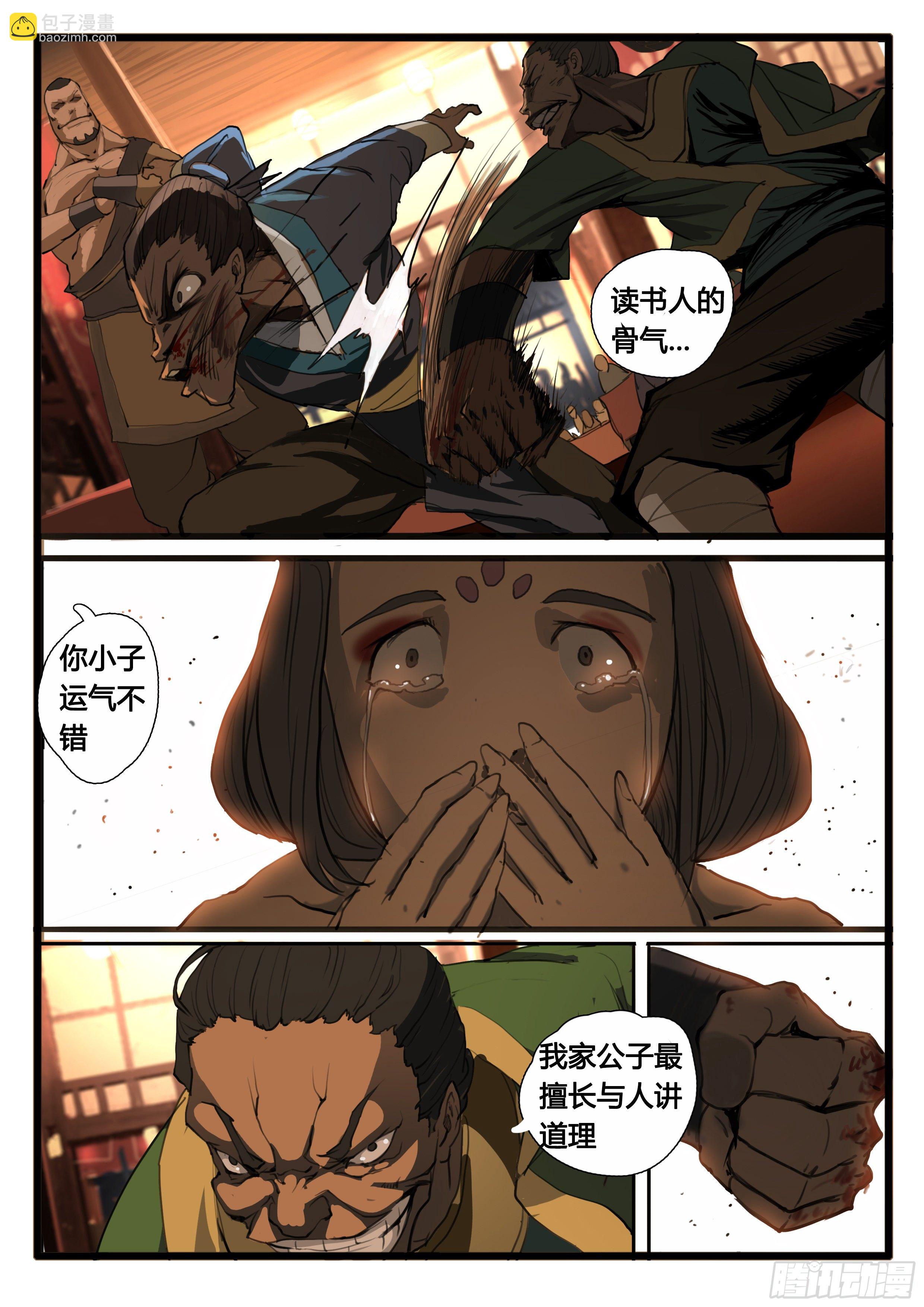 第21话 讲道理-第27话