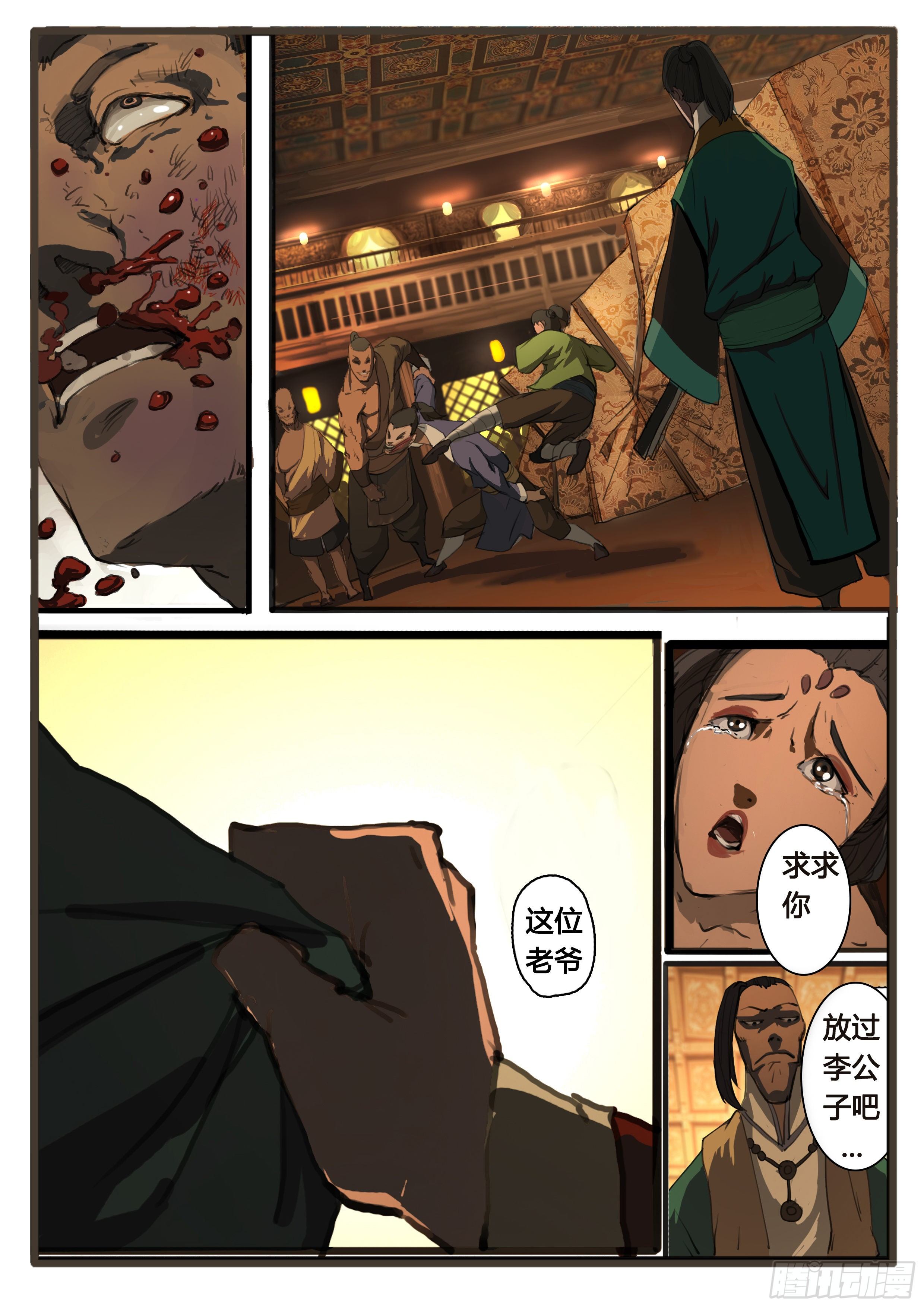 第21话 讲道理-第27话