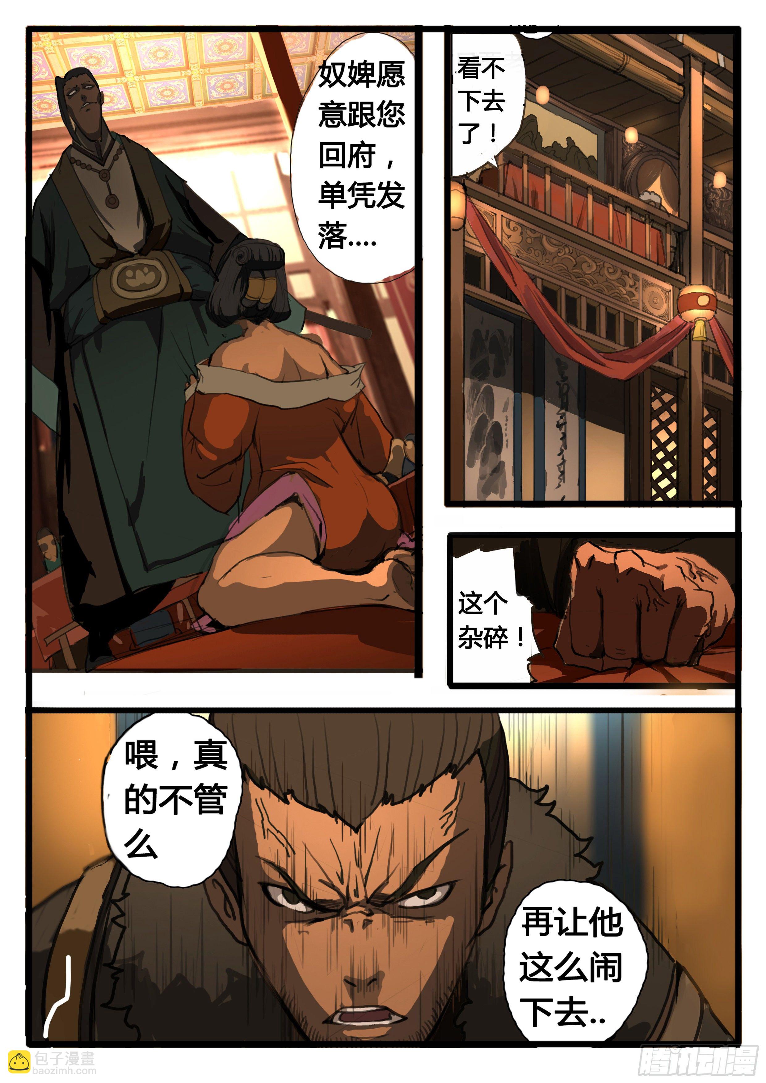 第21话 讲道理-第27话