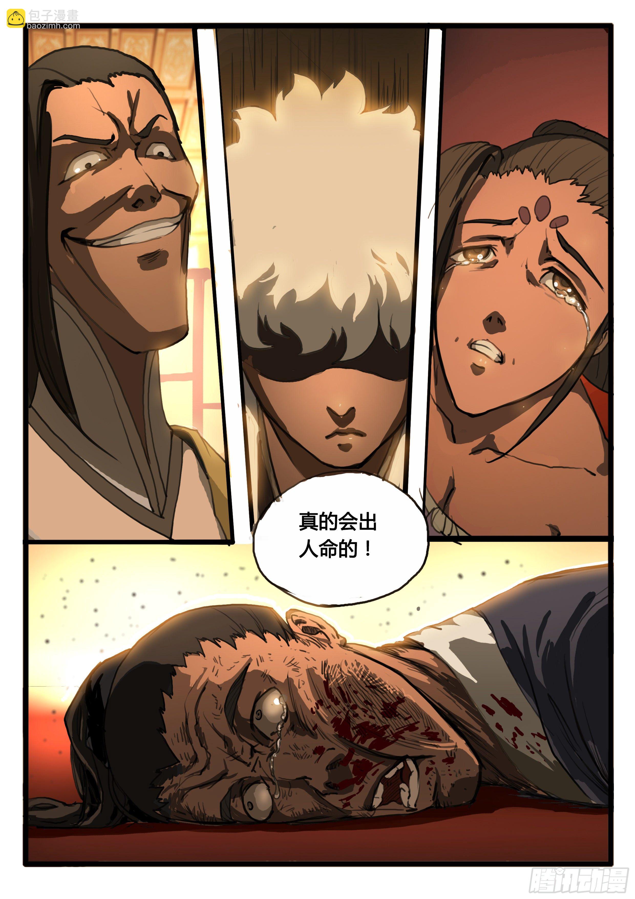 第21话 讲道理-第27话