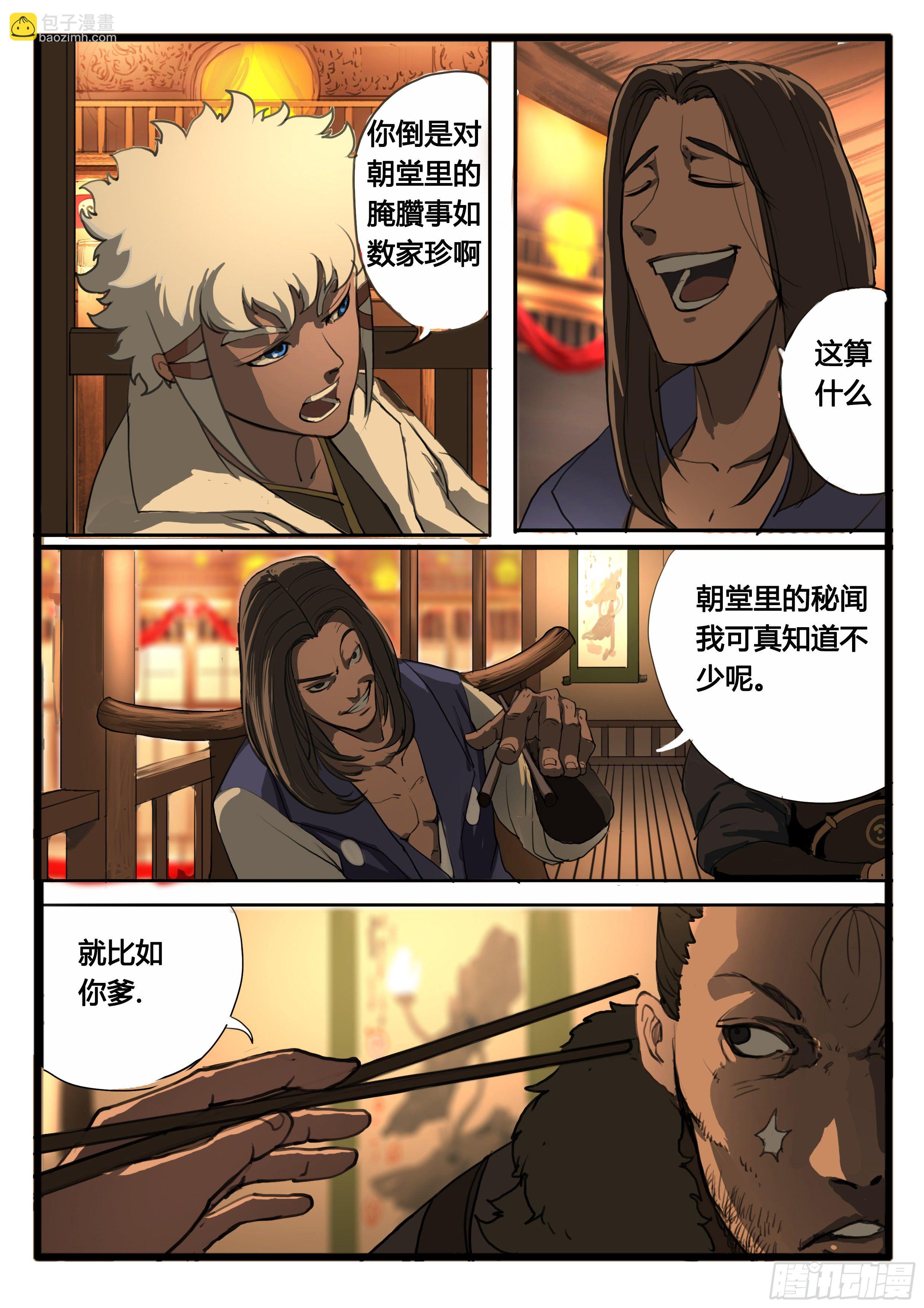 第21话 讲道理-第27话